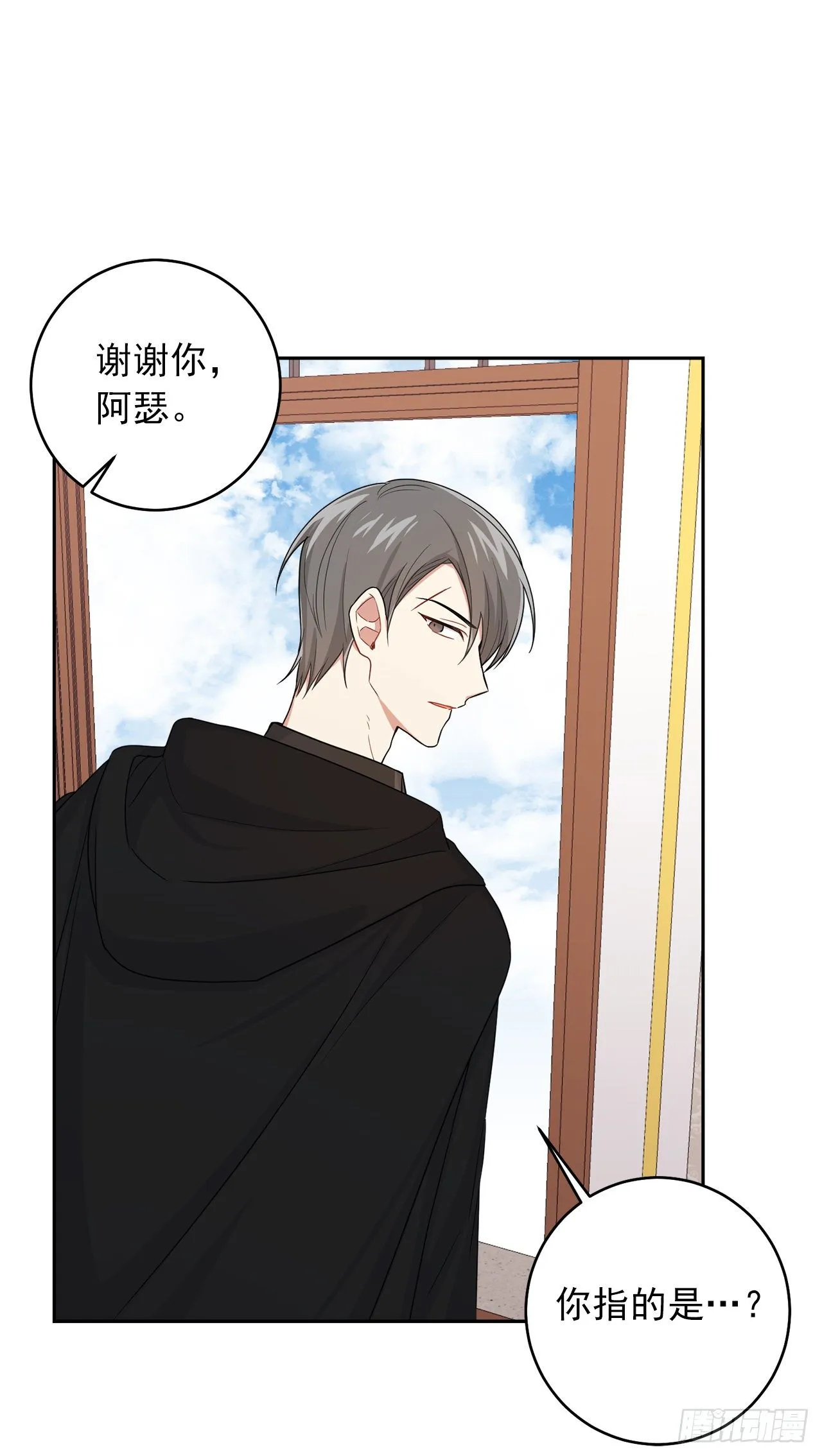 192.不能被人发现我是精灵师 第28页