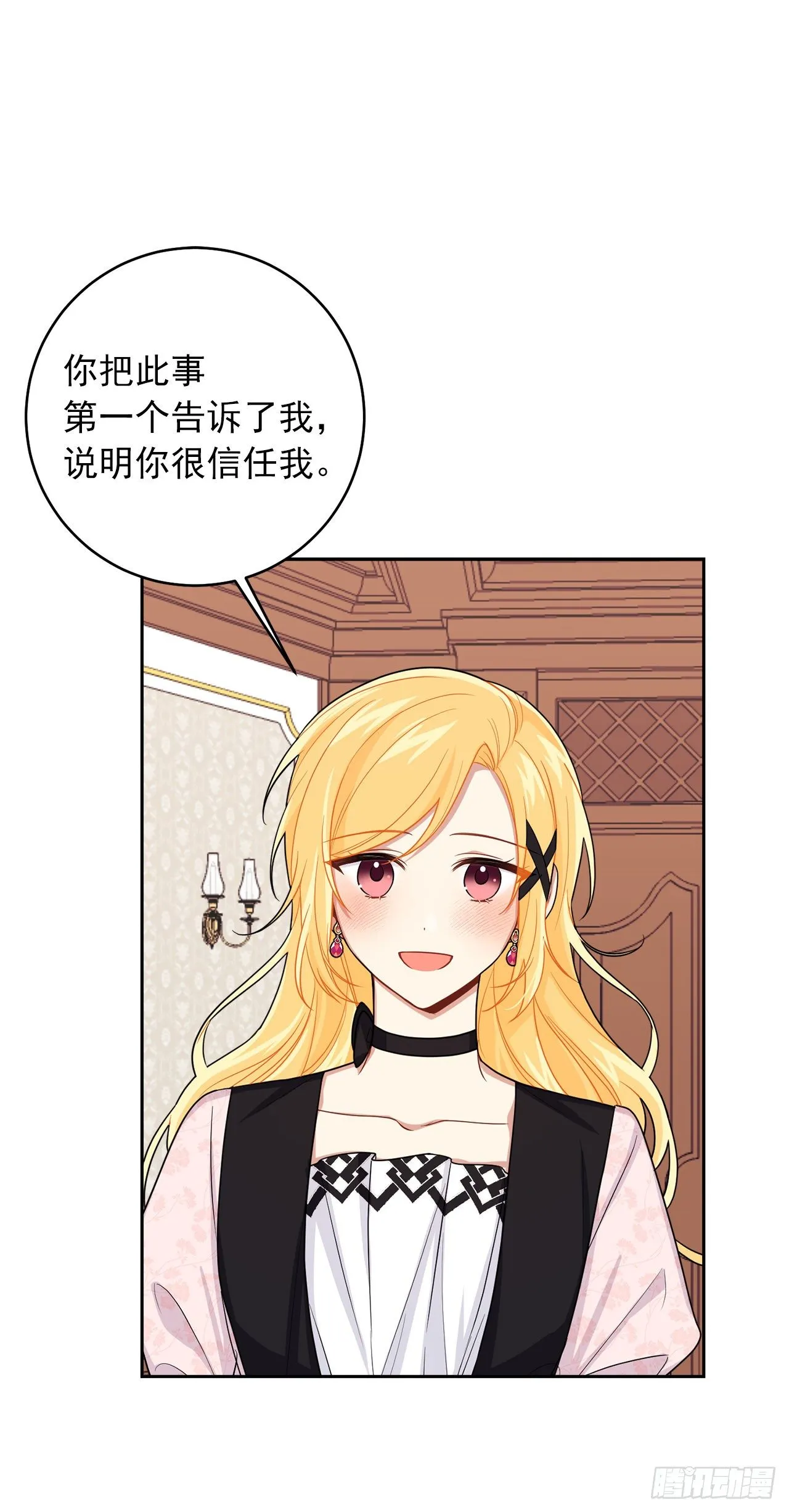 192.不能被人发现我是精灵师 第29页