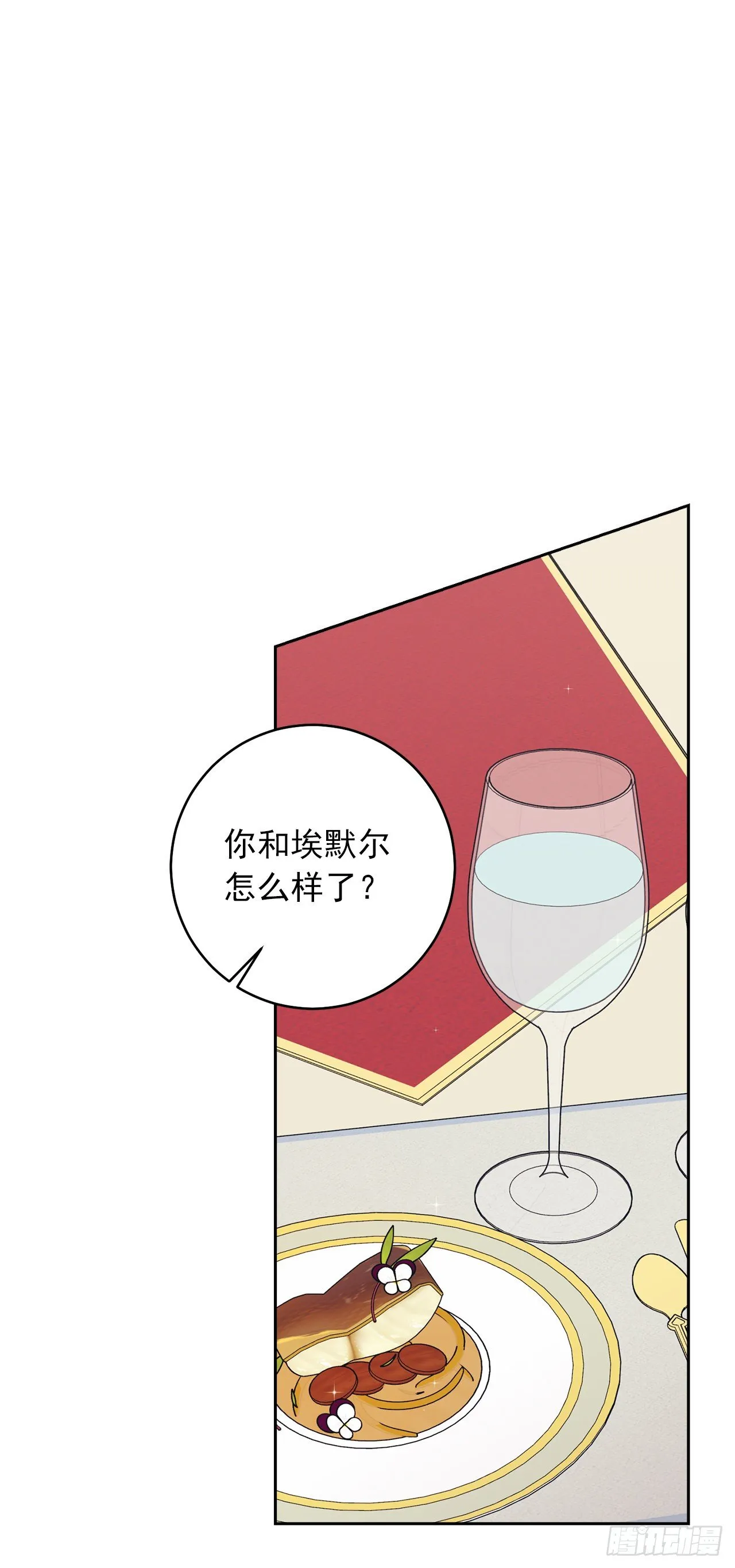 192.不能被人发现我是精灵师 第35页