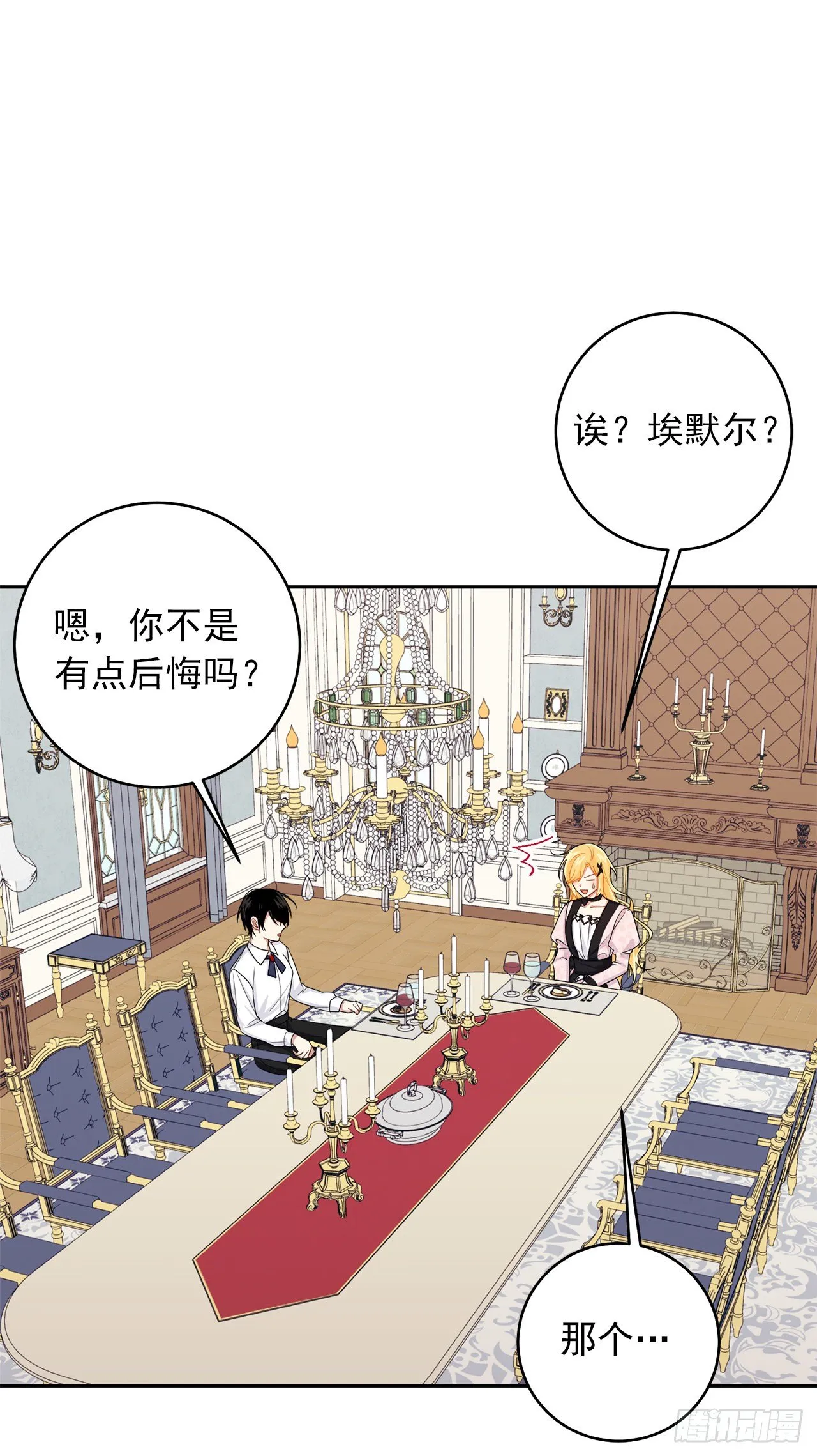 192.不能被人发现我是精灵师 第36页