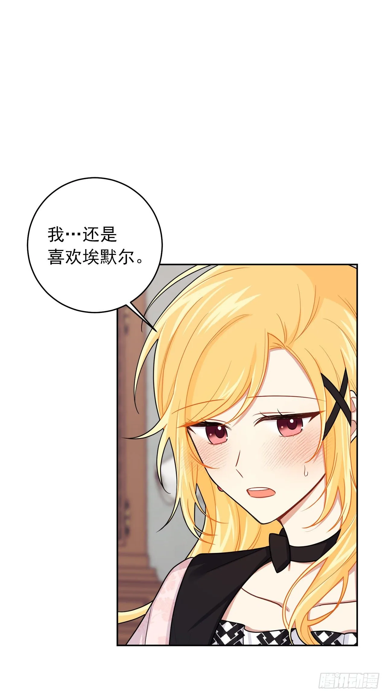 192.不能被人发现我是精灵师 第37页