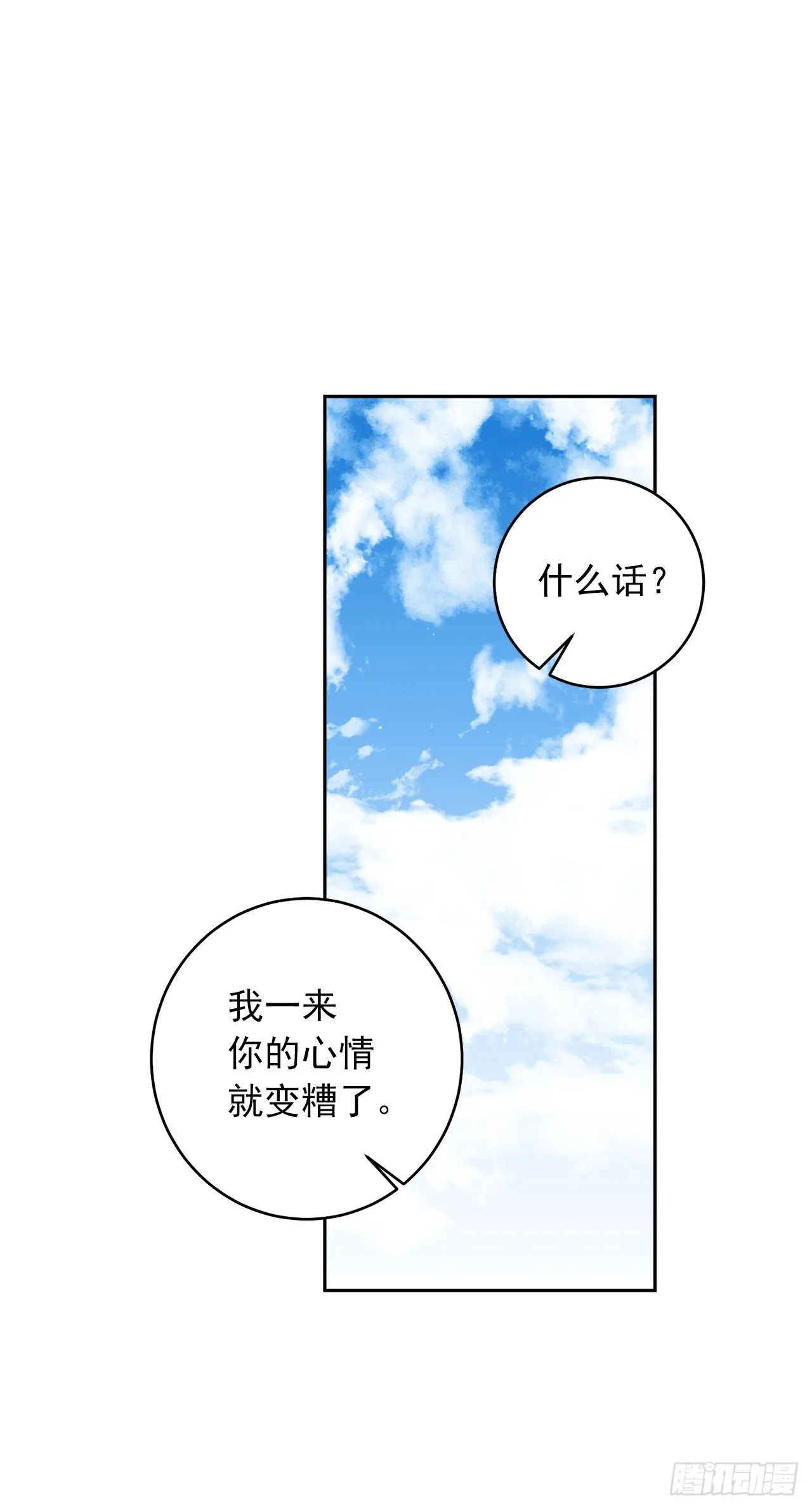 191.这是我的初吻 第2页