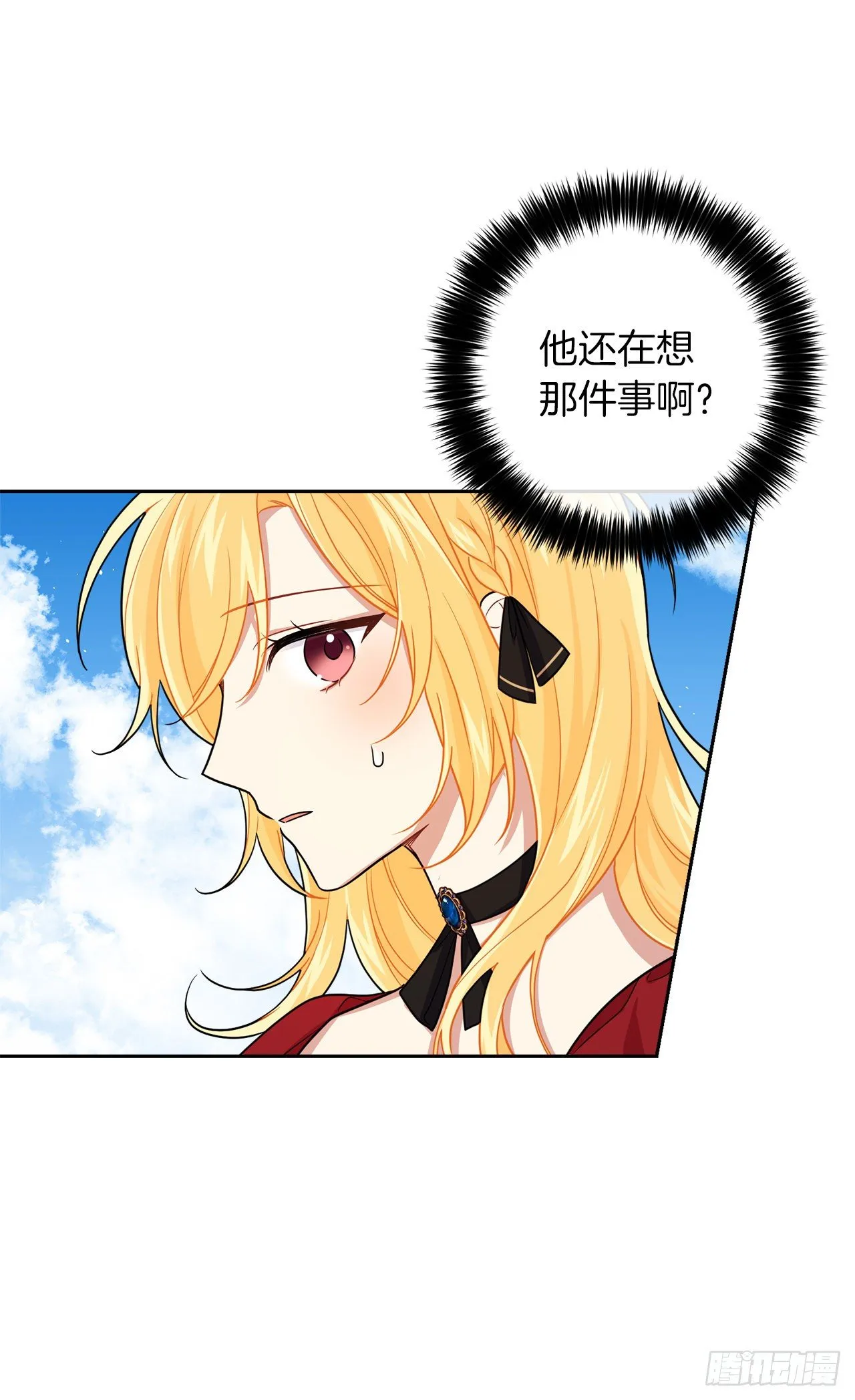 191.这是我的初吻 第3页