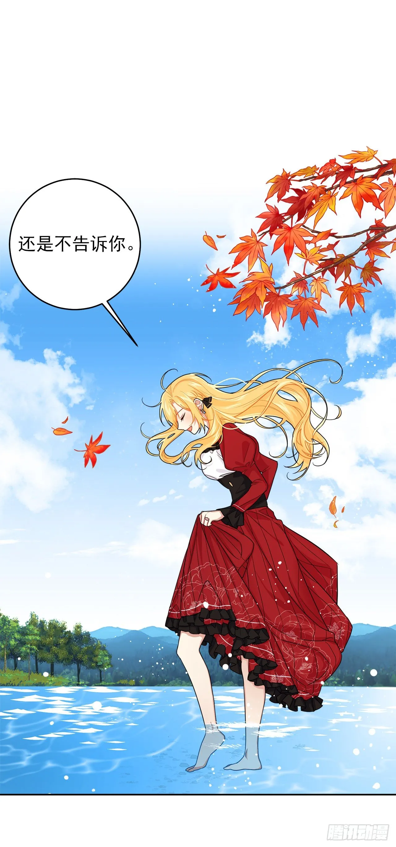 191.这是我的初吻 第5页