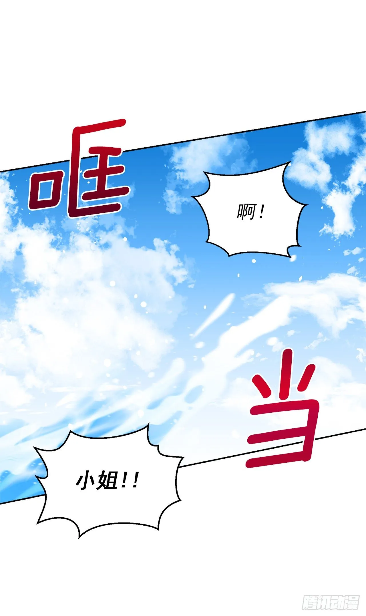 191.这是我的初吻 第7页