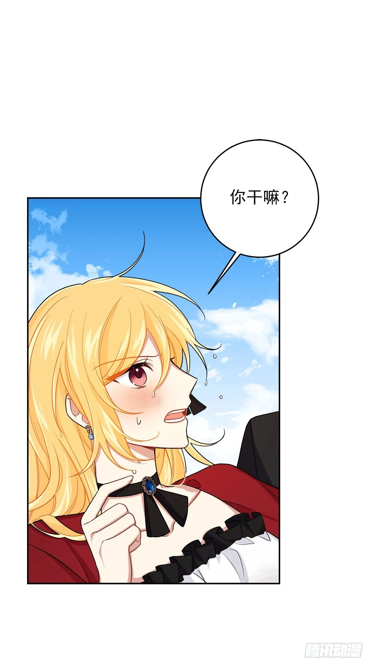 191.这是我的初吻 第10页