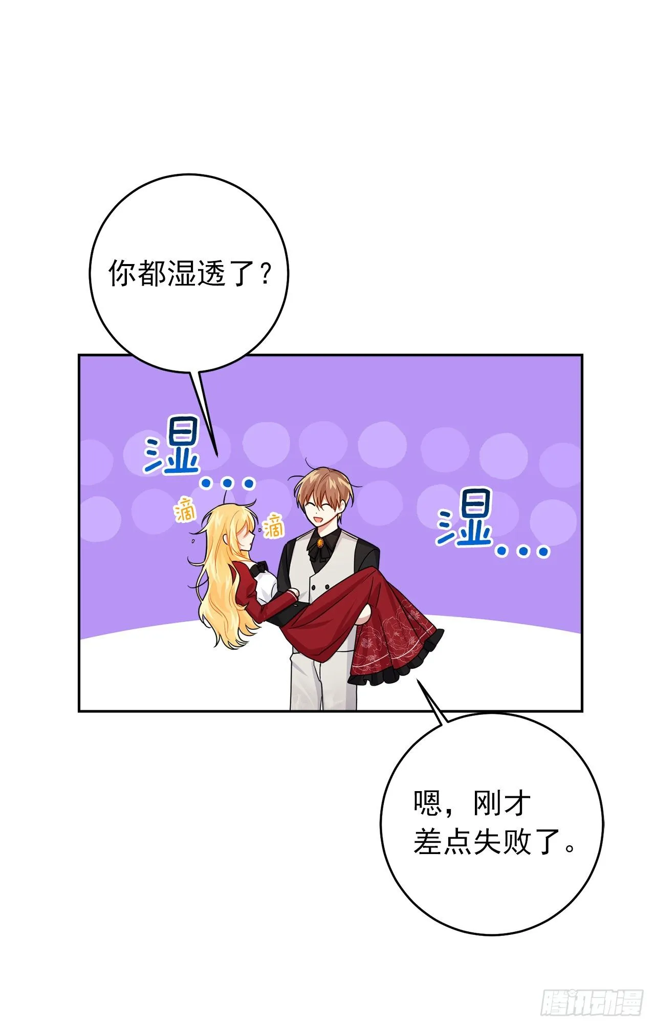 191.这是我的初吻 第12页