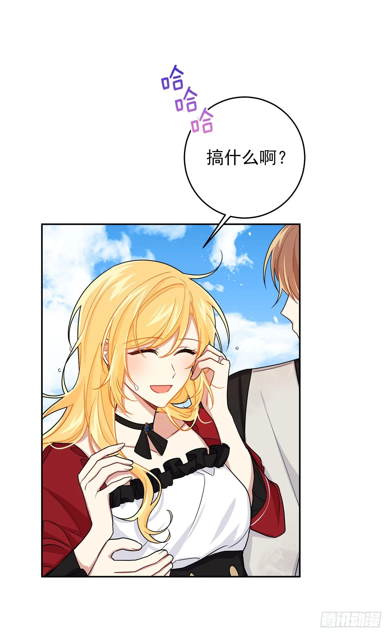 191.这是我的初吻 第13页