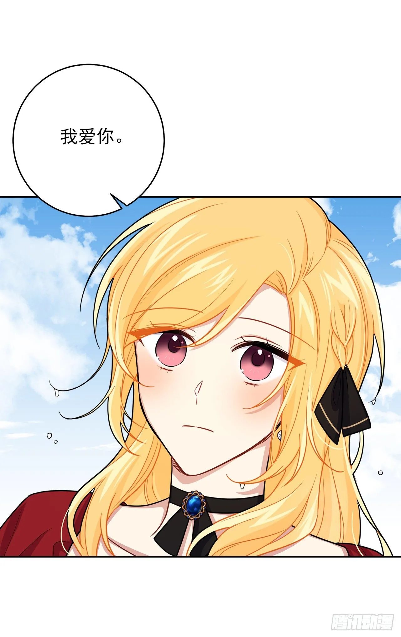 191.这是我的初吻 第16页