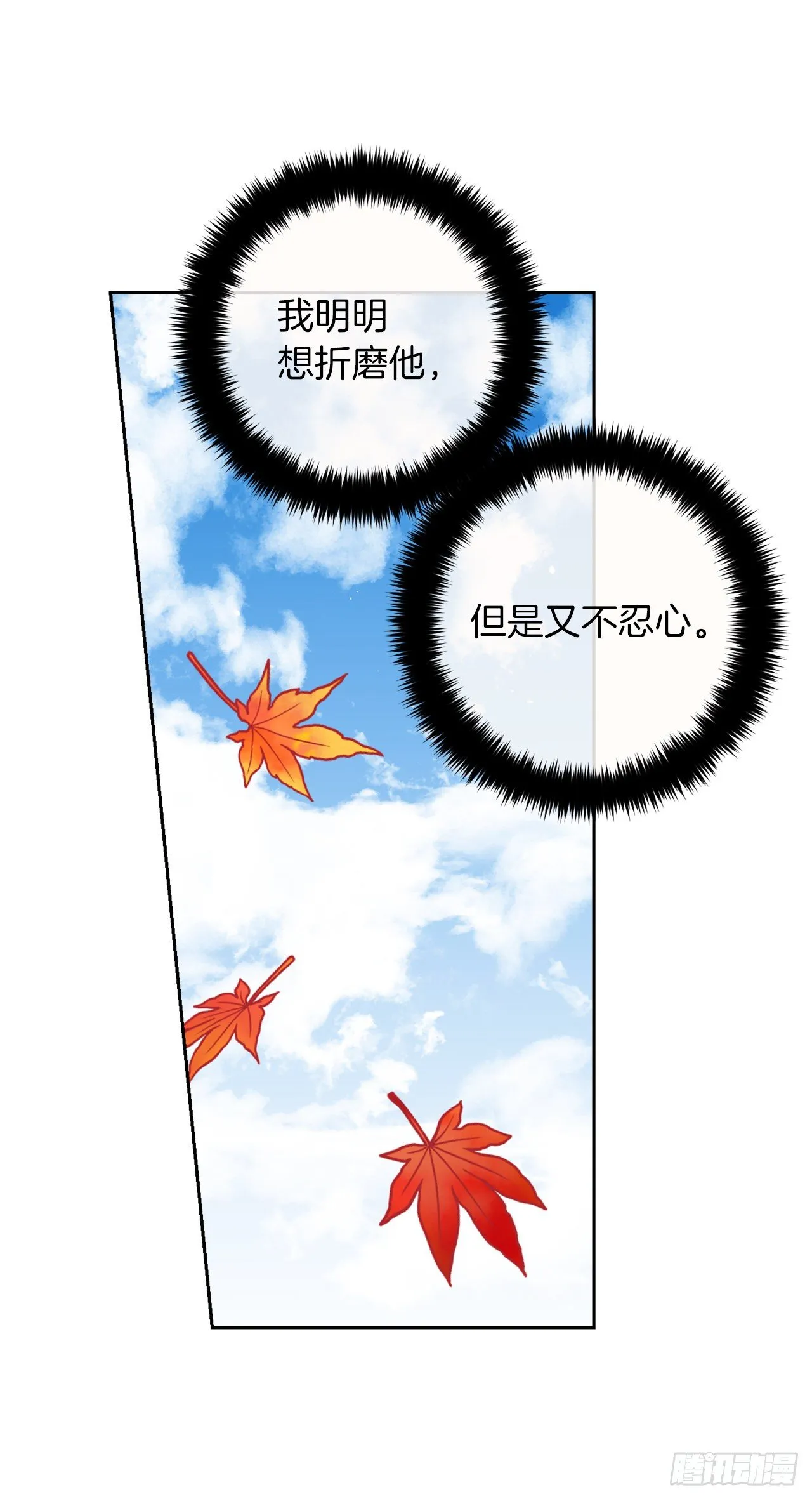 191.这是我的初吻 第17页