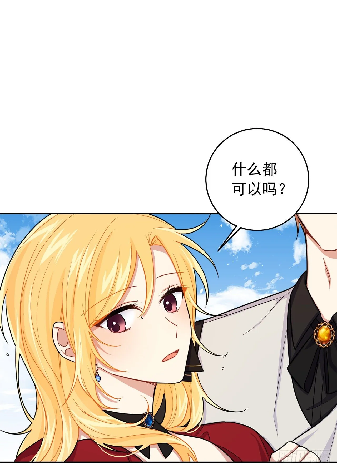 191.这是我的初吻 第20页