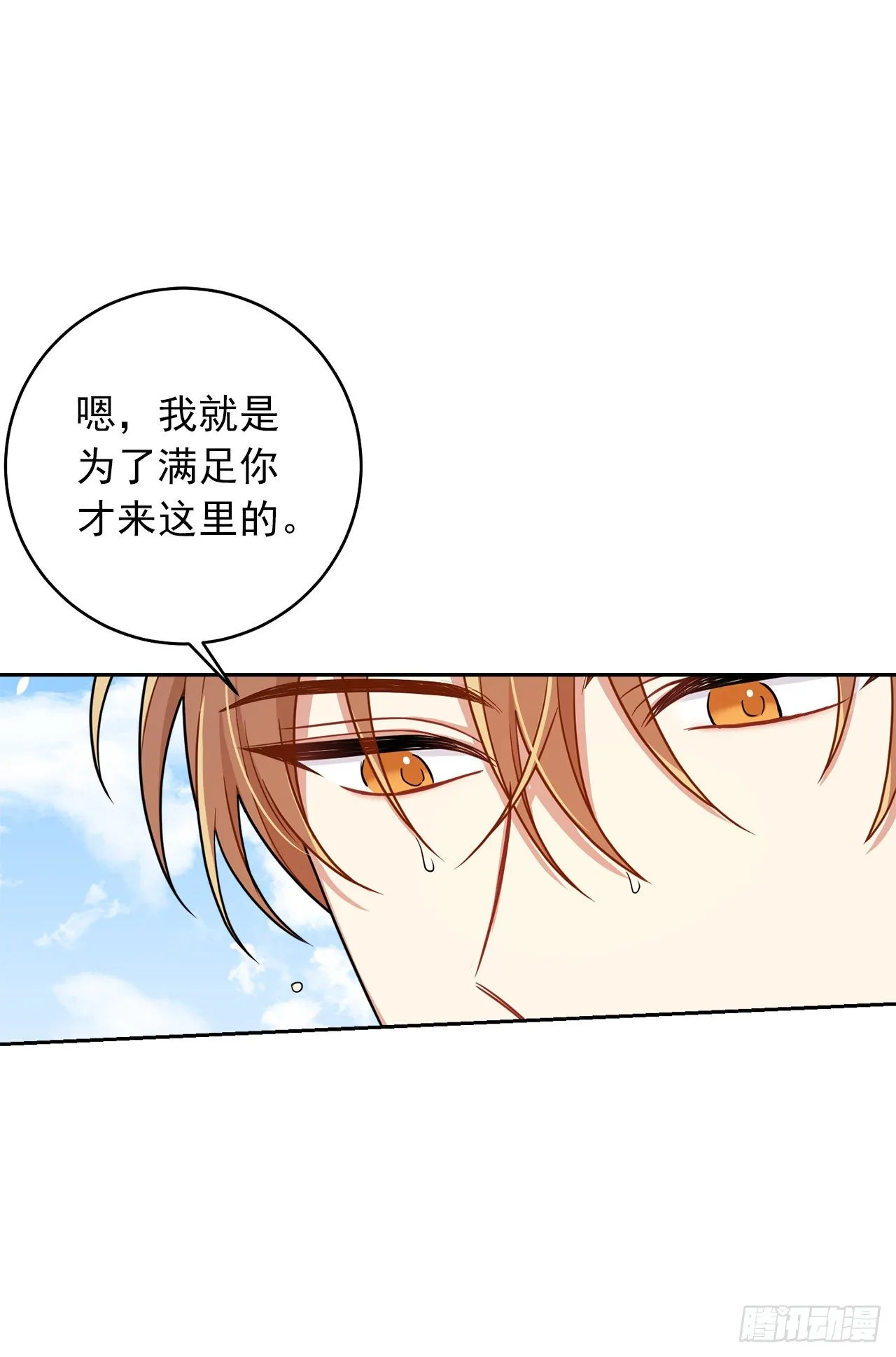 191.这是我的初吻 第21页