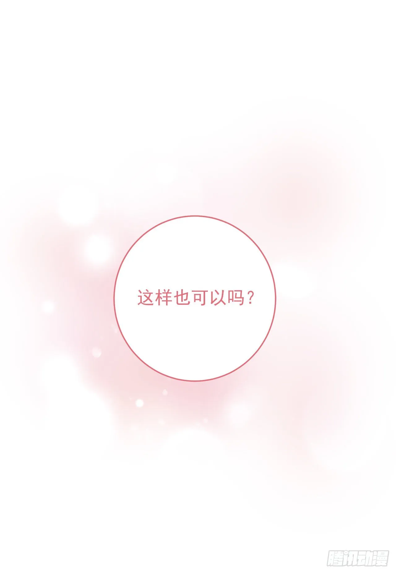 191.这是我的初吻 第25页