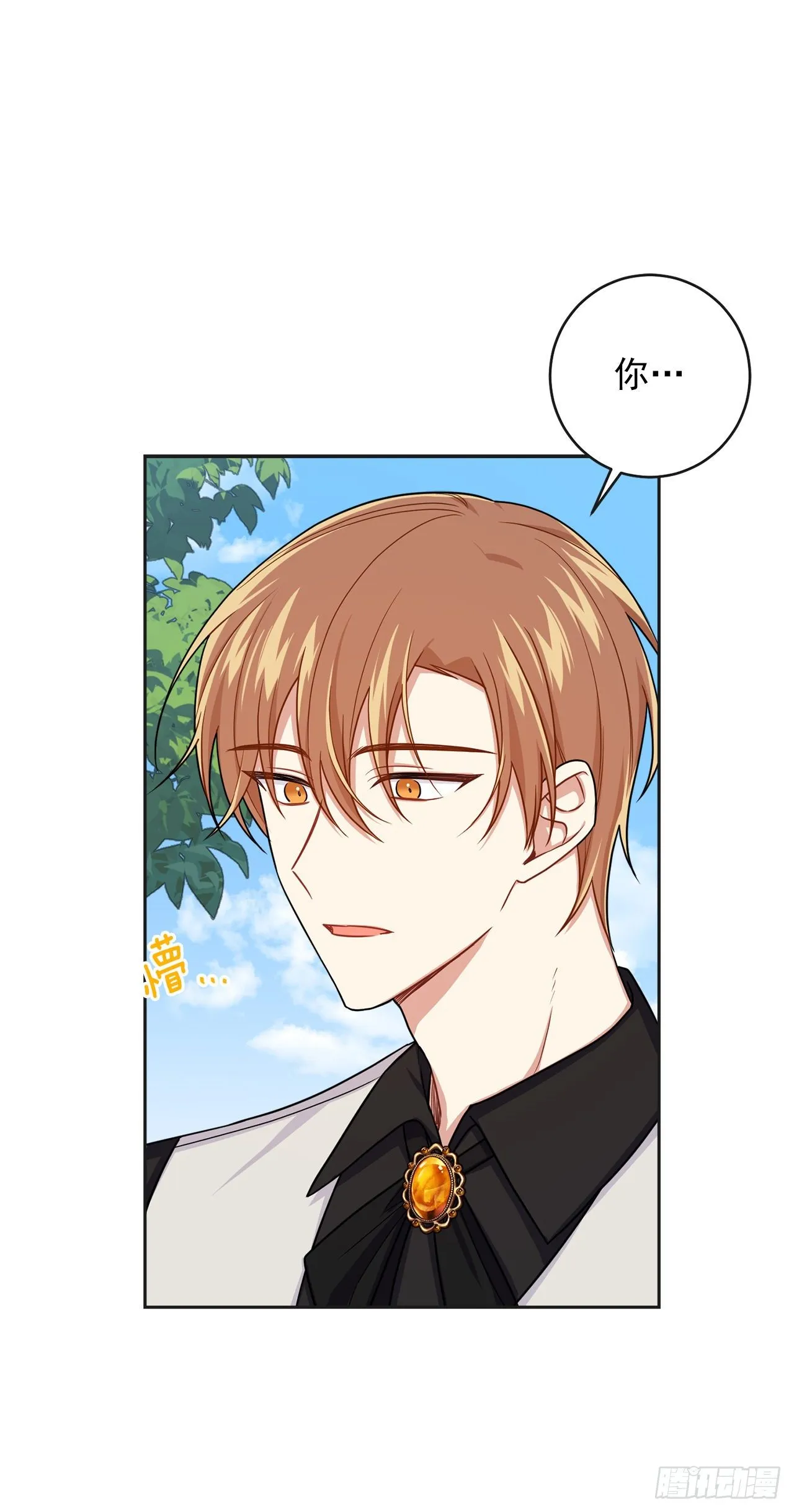 191.这是我的初吻 第26页