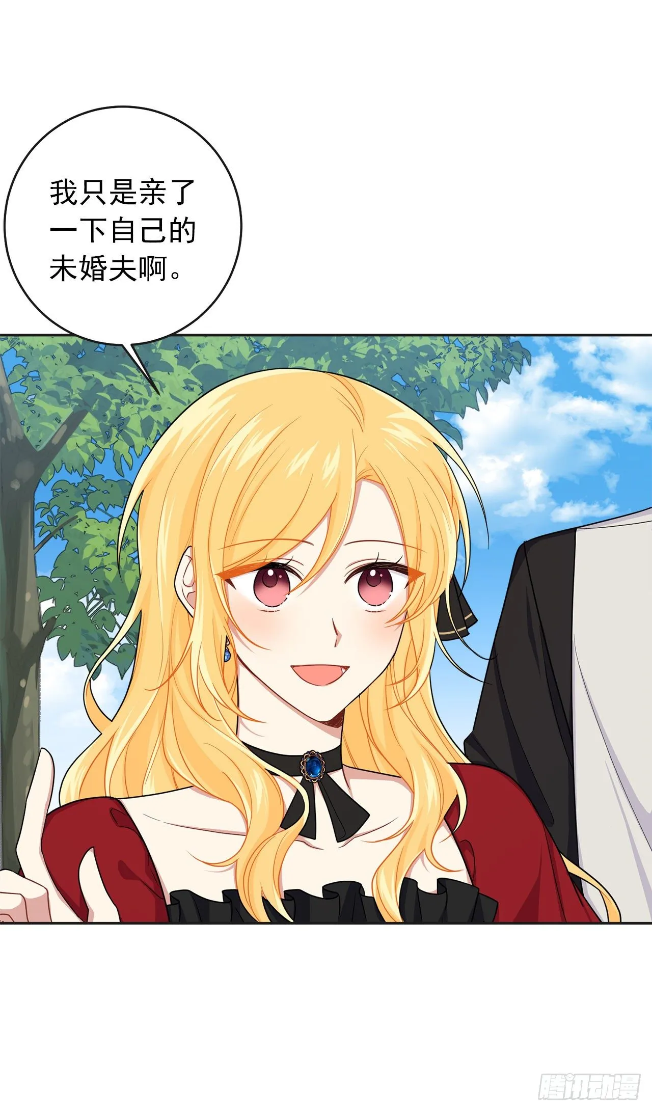 191.这是我的初吻 第27页