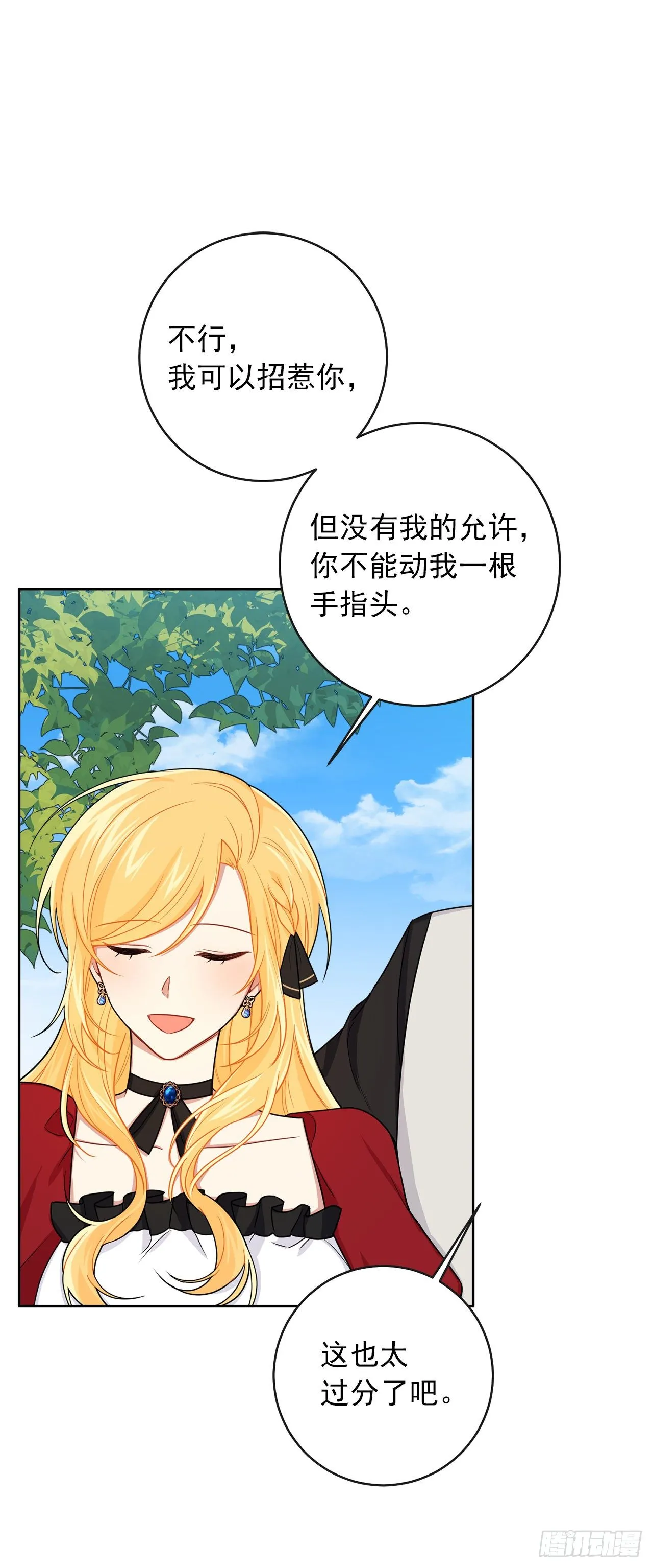 191.这是我的初吻 第30页