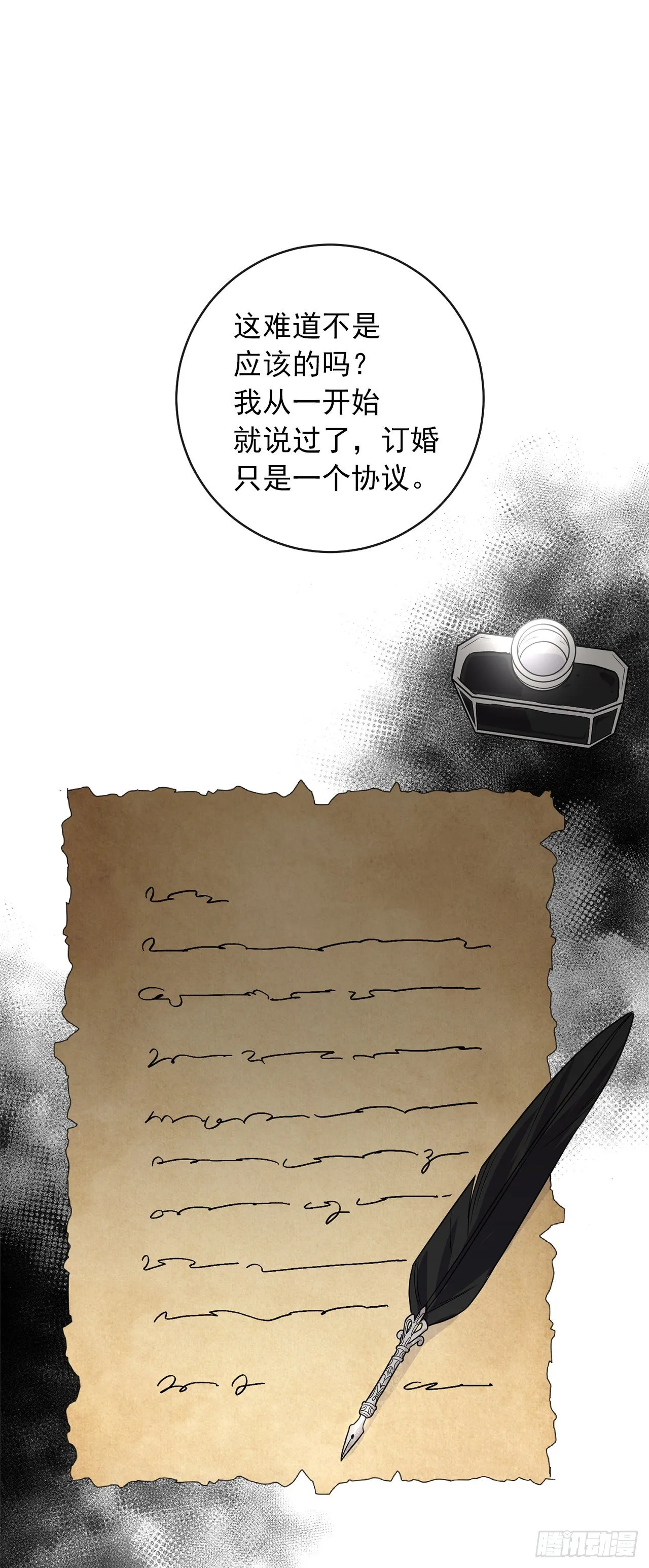 191.这是我的初吻 第31页