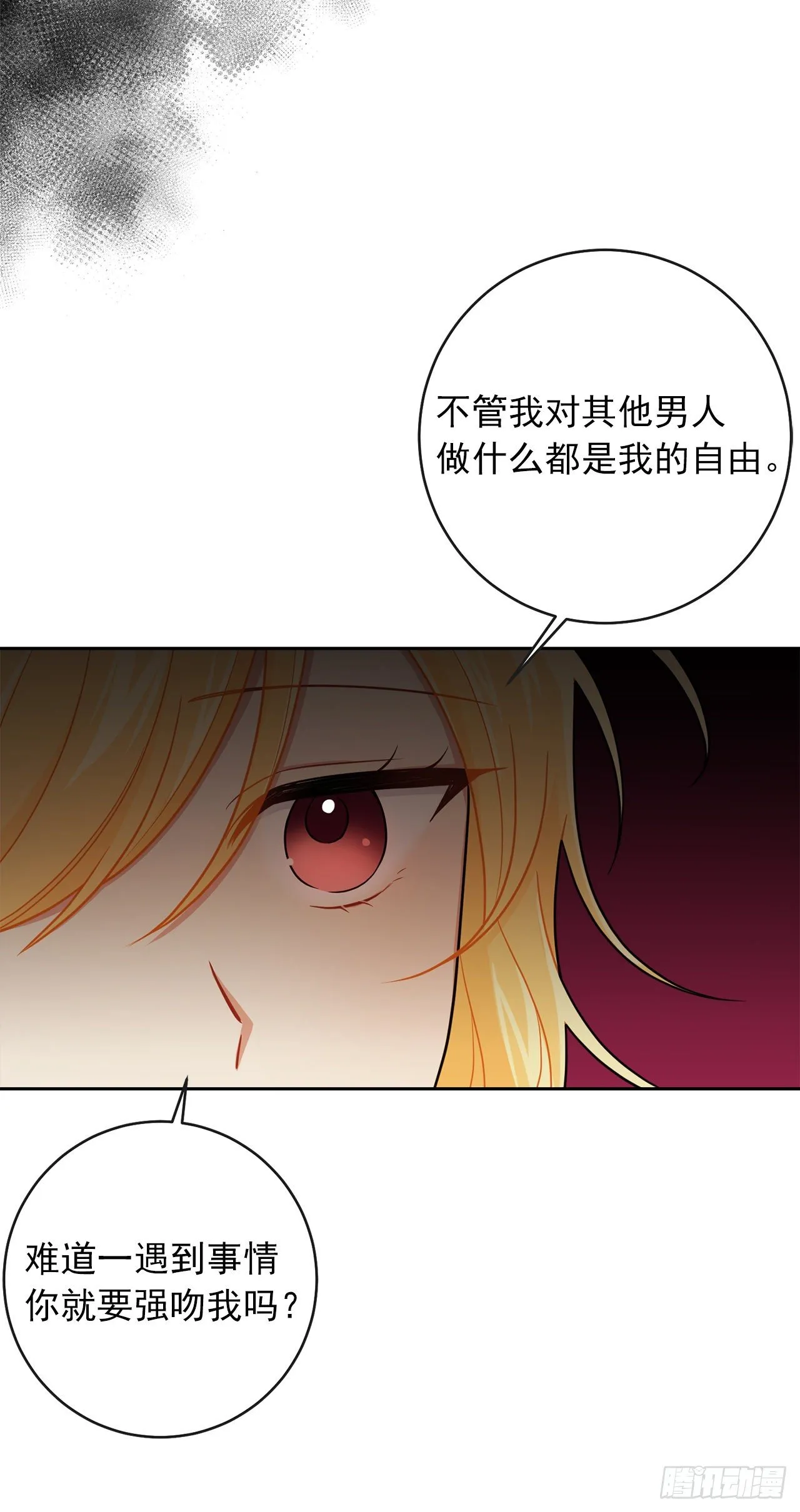 191.这是我的初吻 第32页