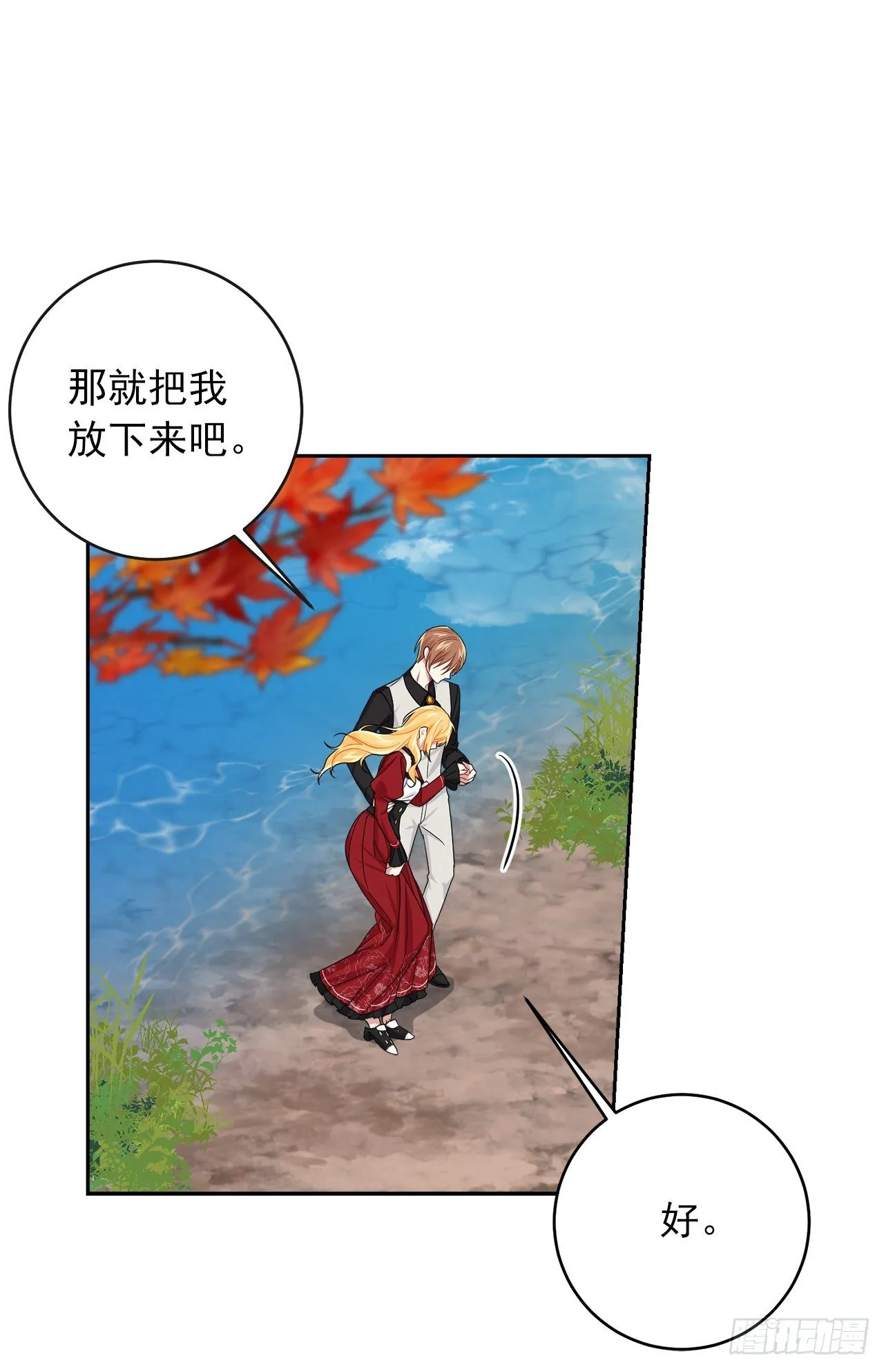 191.这是我的初吻 第34页