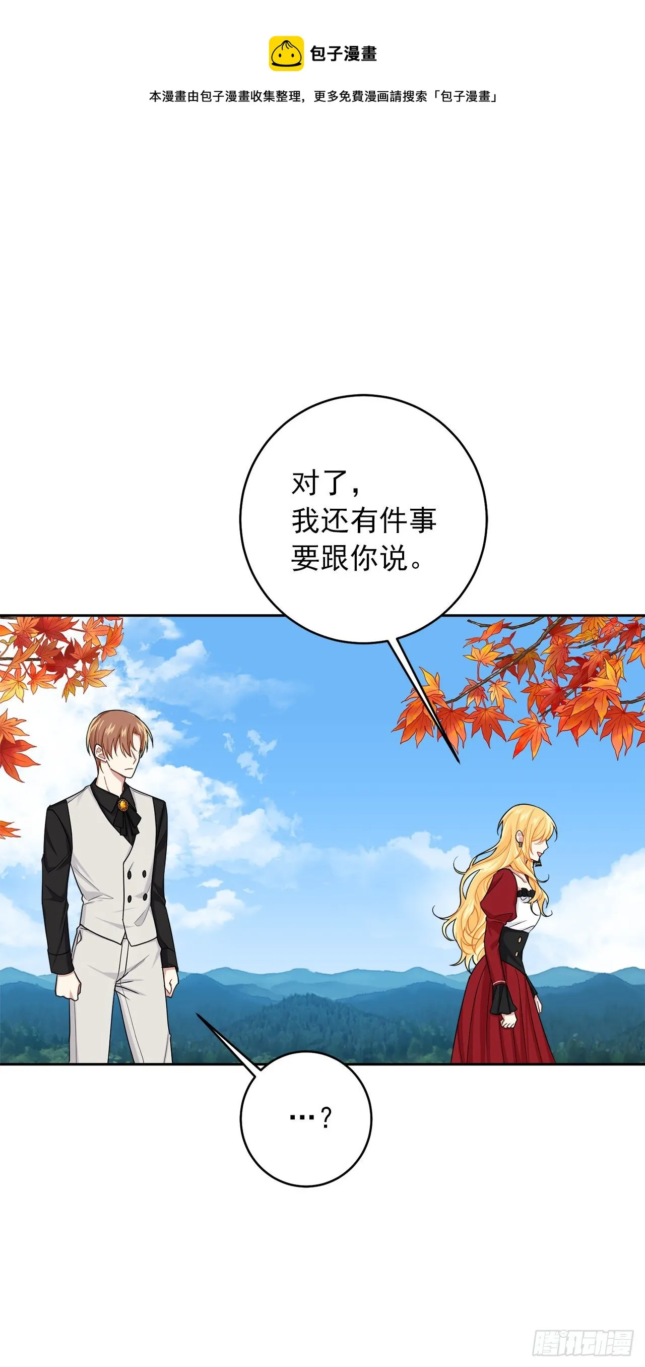 191.这是我的初吻 第35页