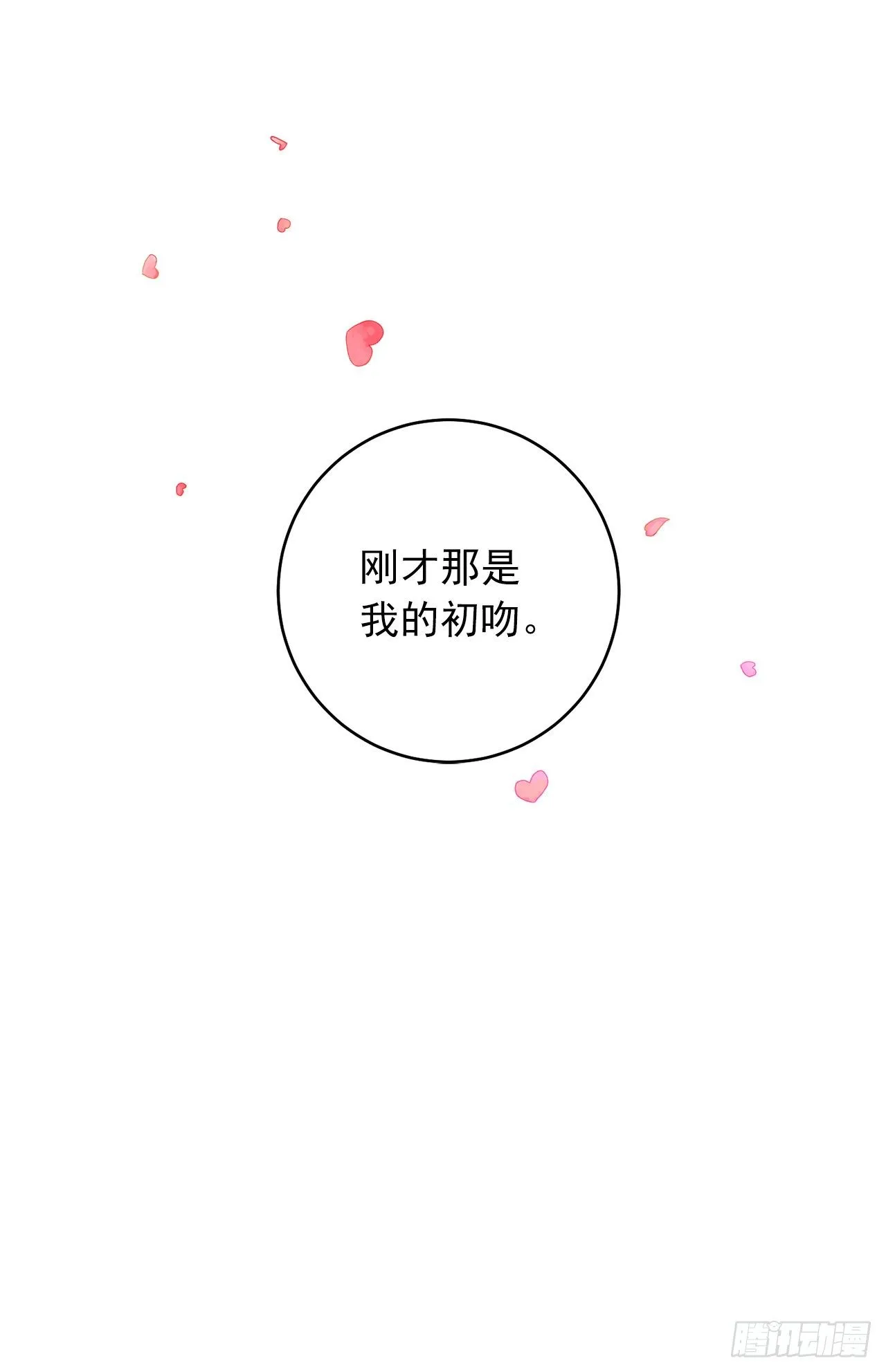 191.这是我的初吻 第37页
