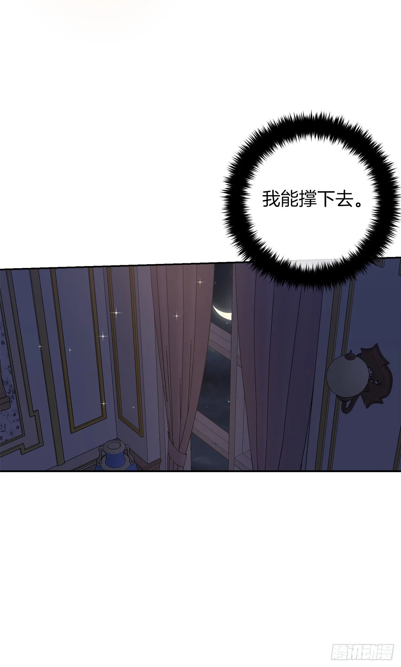 191.这是我的初吻 第44页