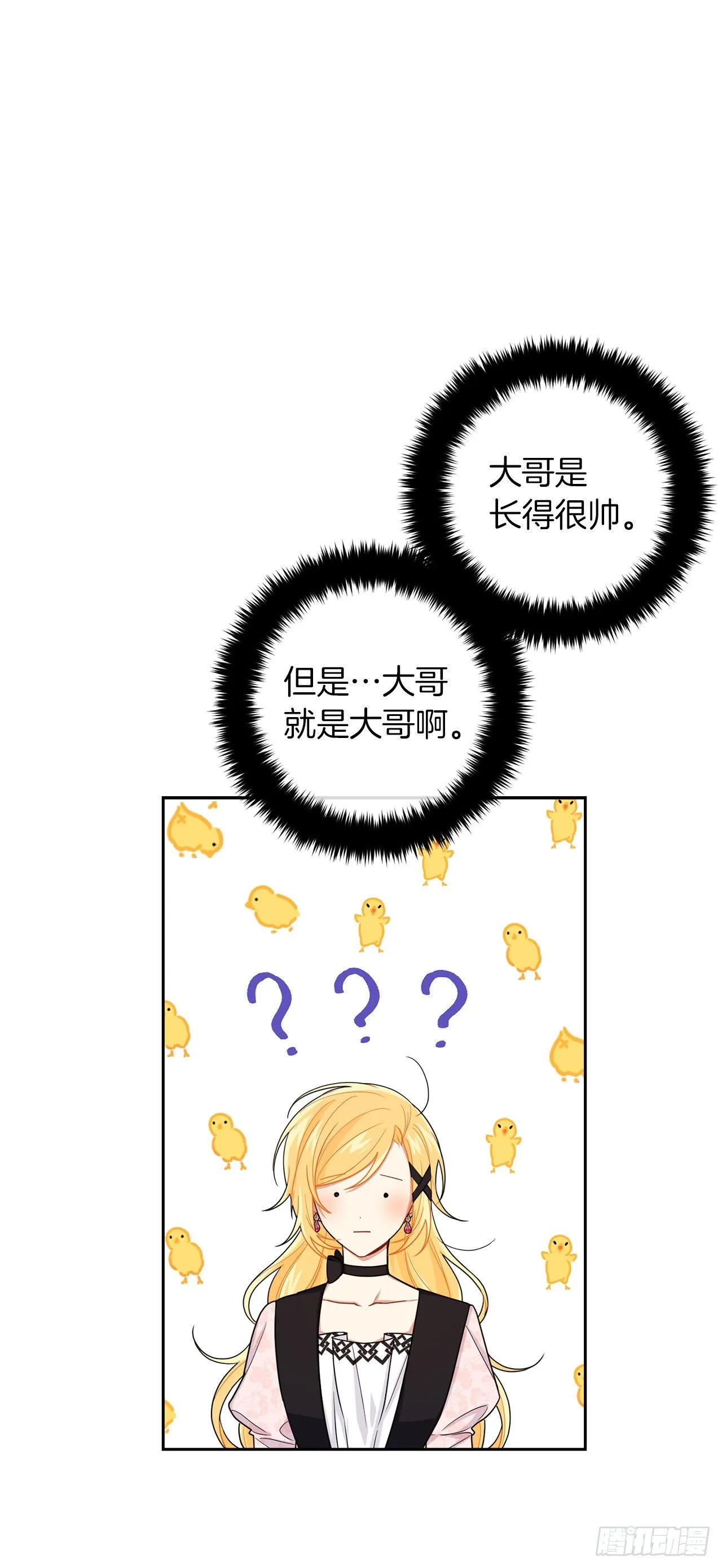 193.逃过检查的方法 第2页