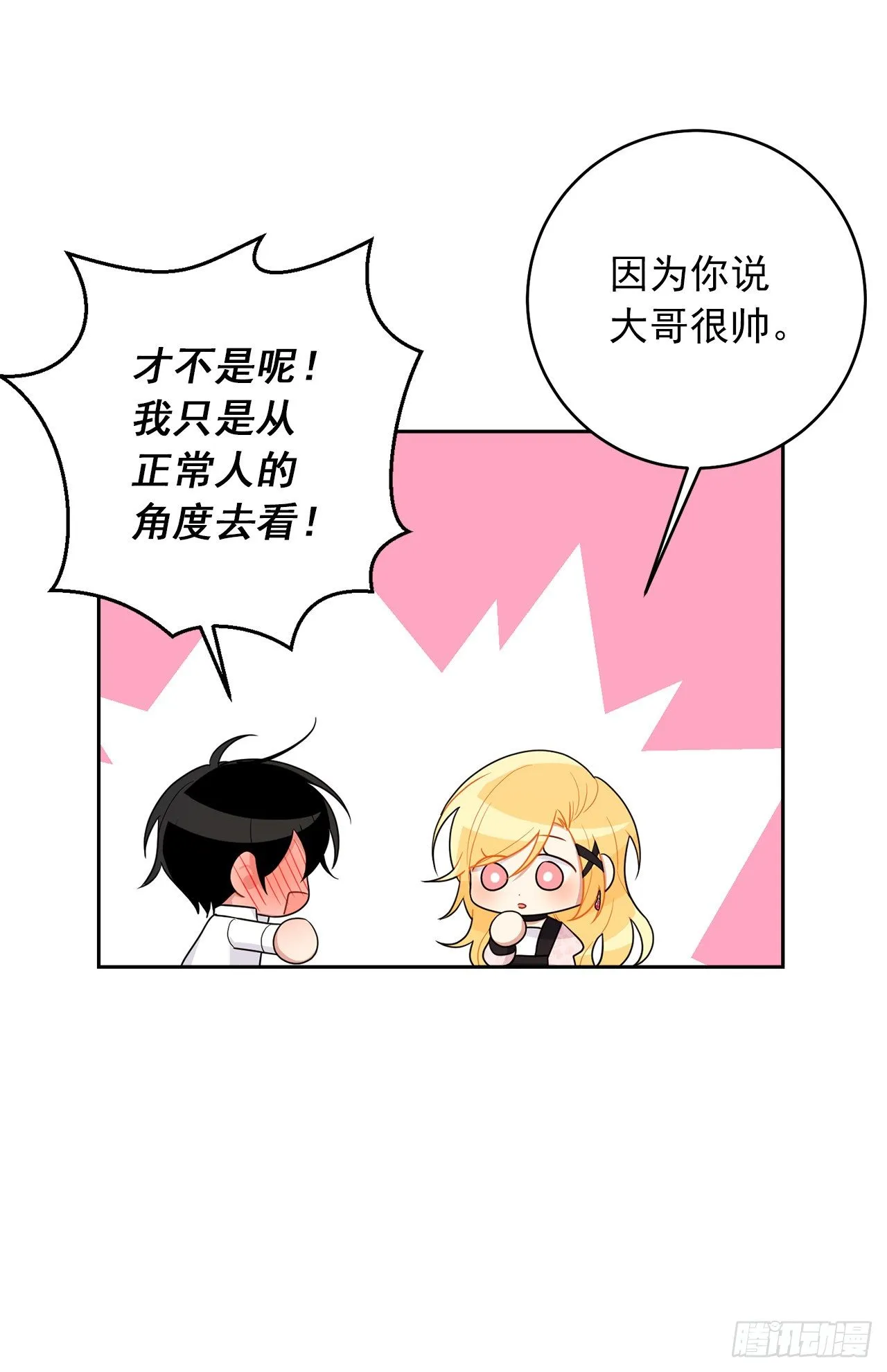193.逃过检查的方法 第4页