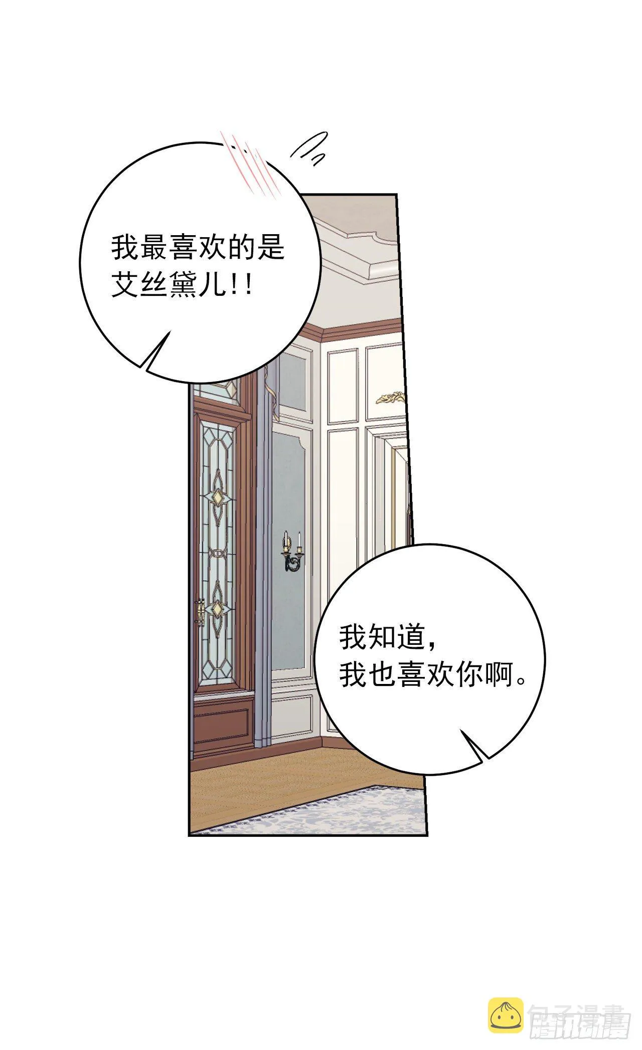 193.逃过检查的方法 第5页
