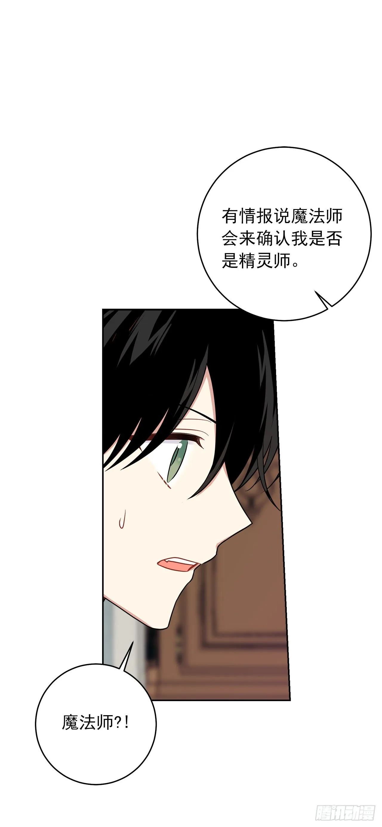 193.逃过检查的方法 第7页