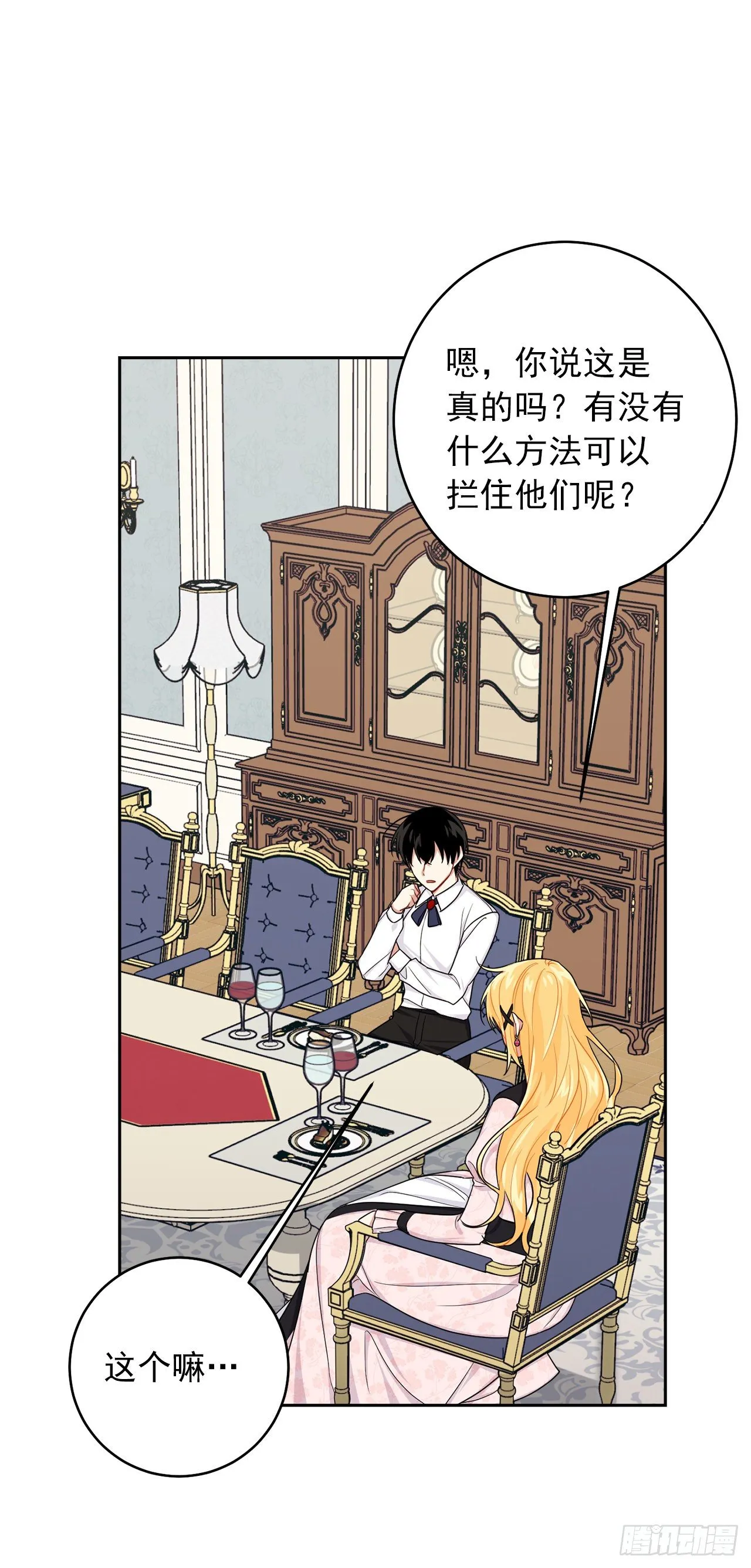 193.逃过检查的方法 第8页