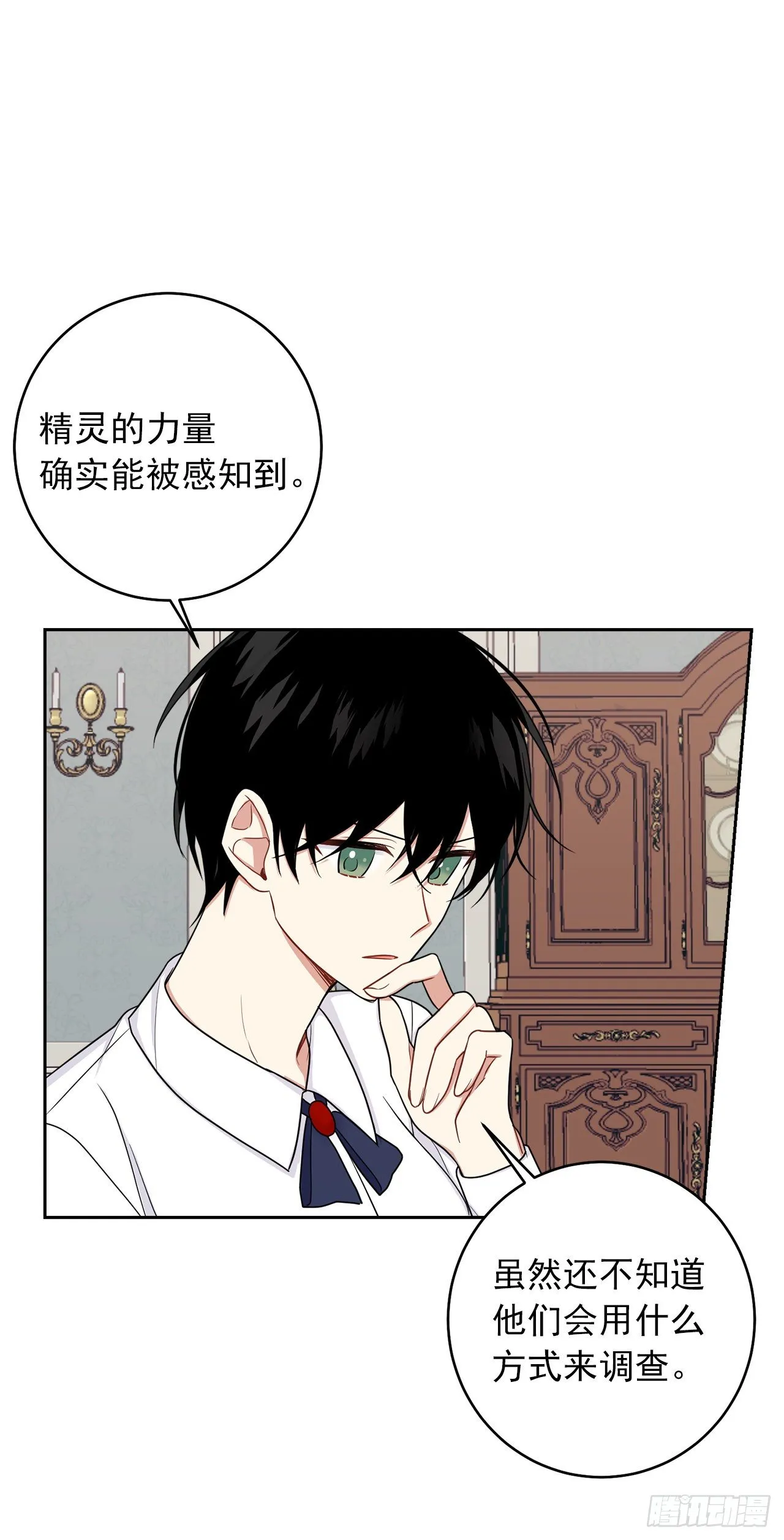 193.逃过检查的方法 第9页