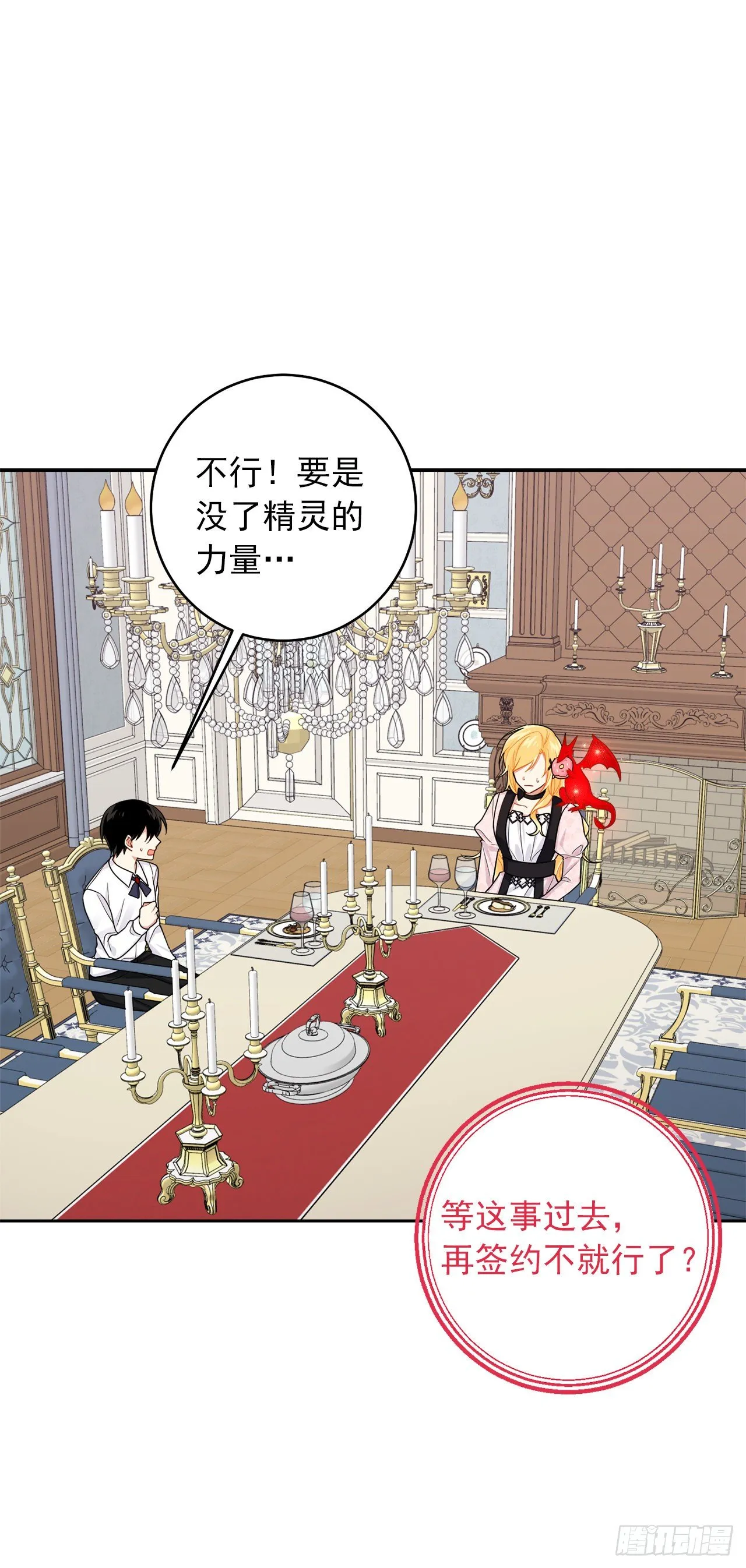 193.逃过检查的方法 第13页