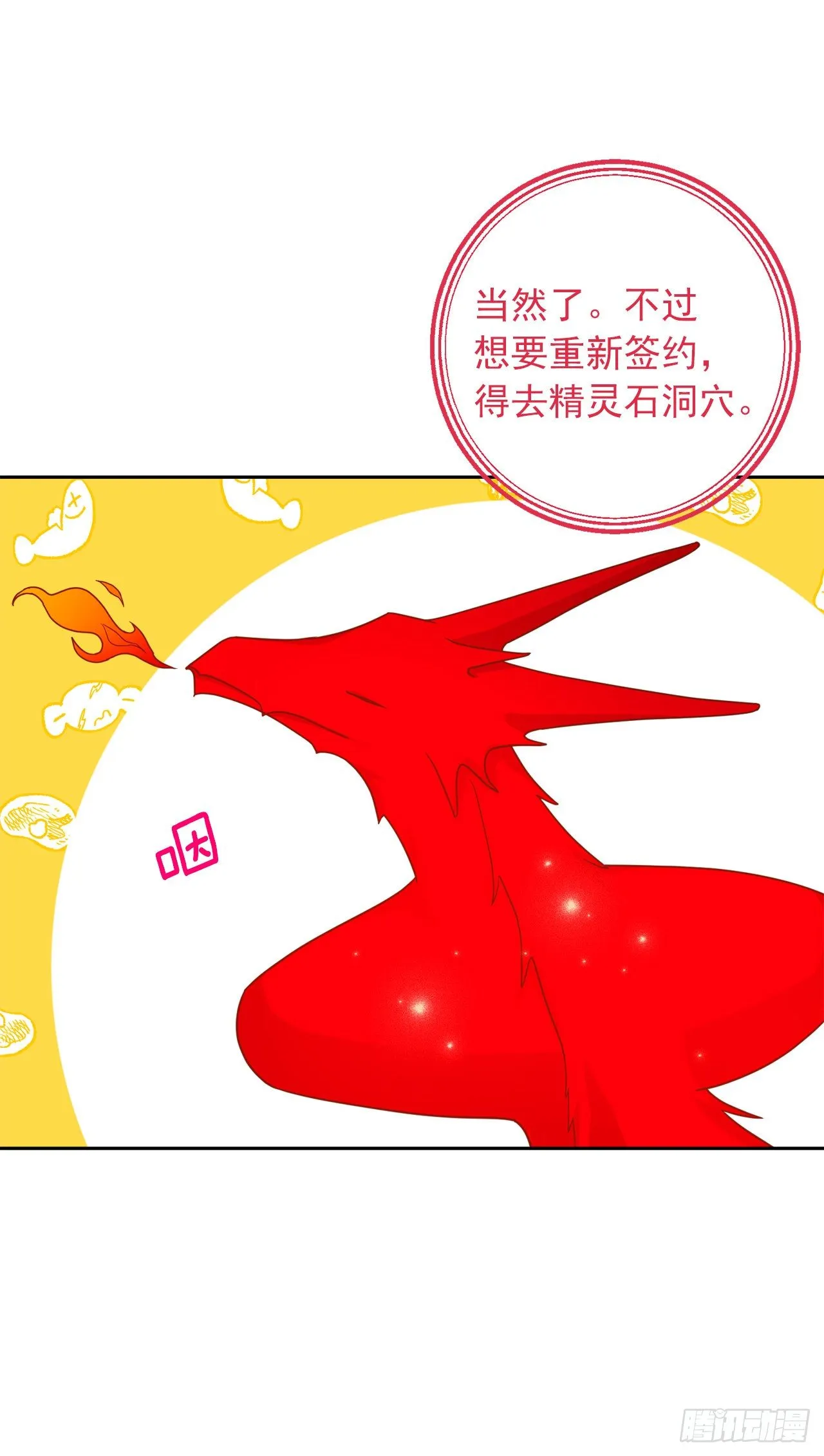 193.逃过检查的方法 第15页