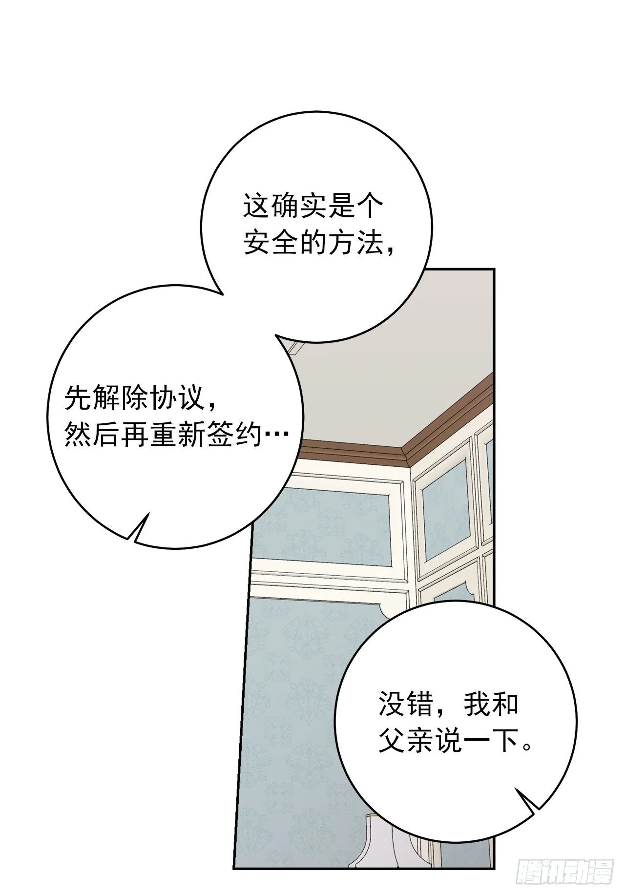 193.逃过检查的方法 第16页