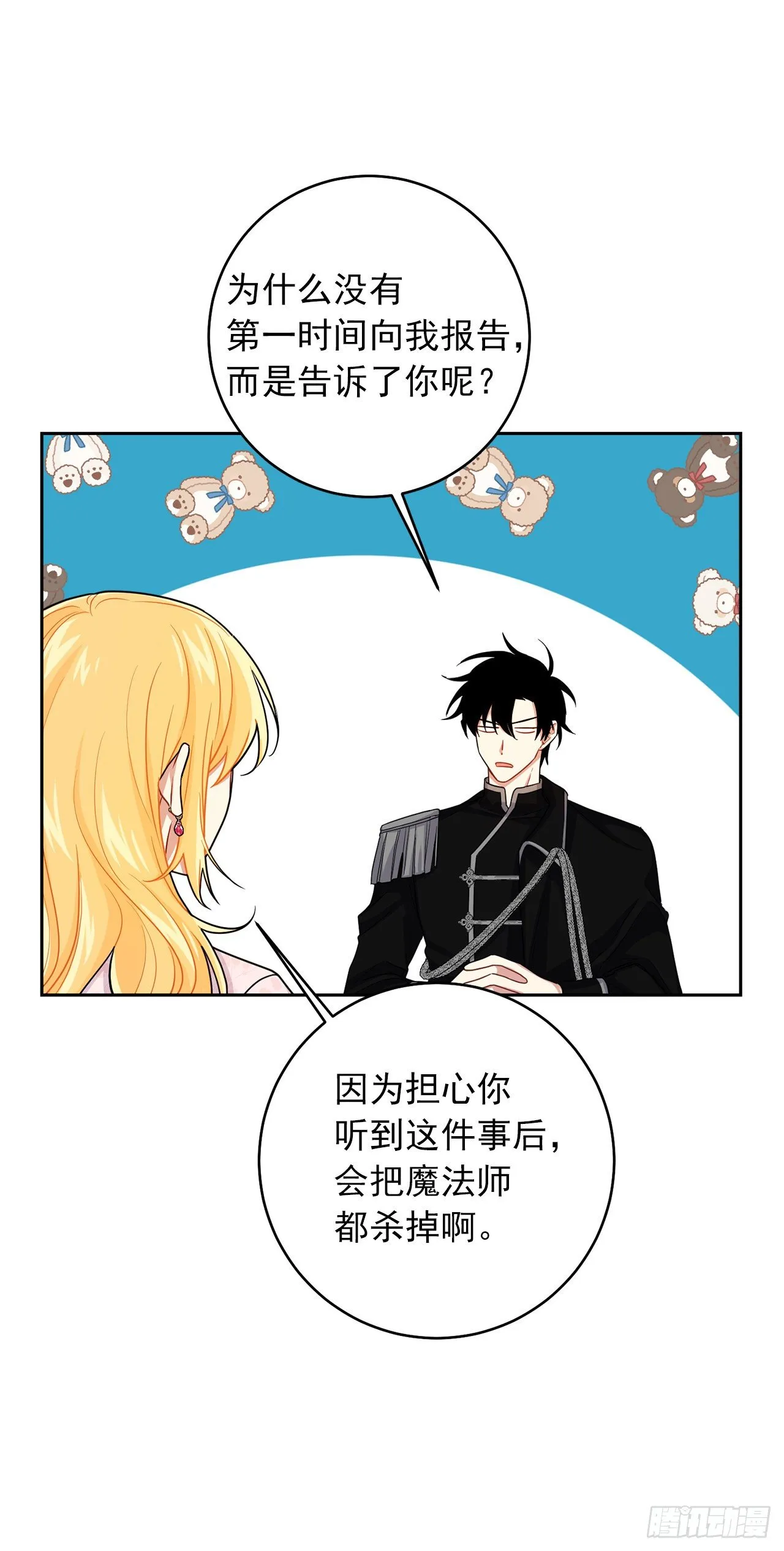 193.逃过检查的方法 第20页