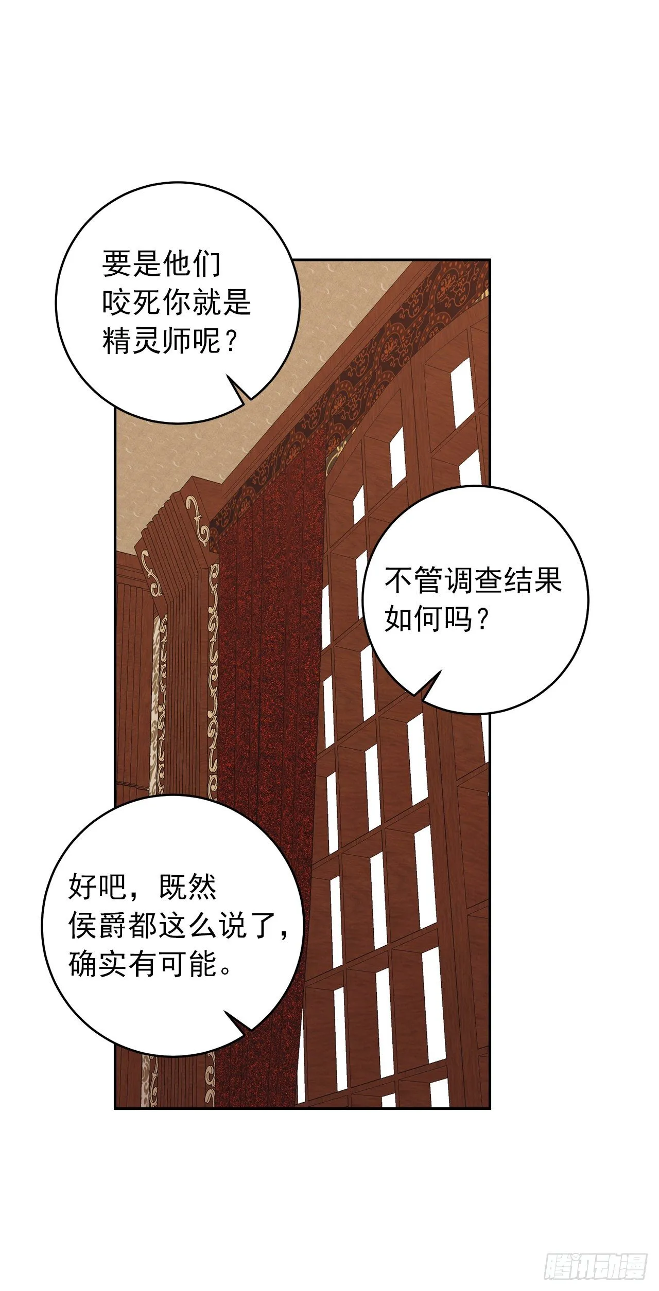 193.逃过检查的方法 第21页