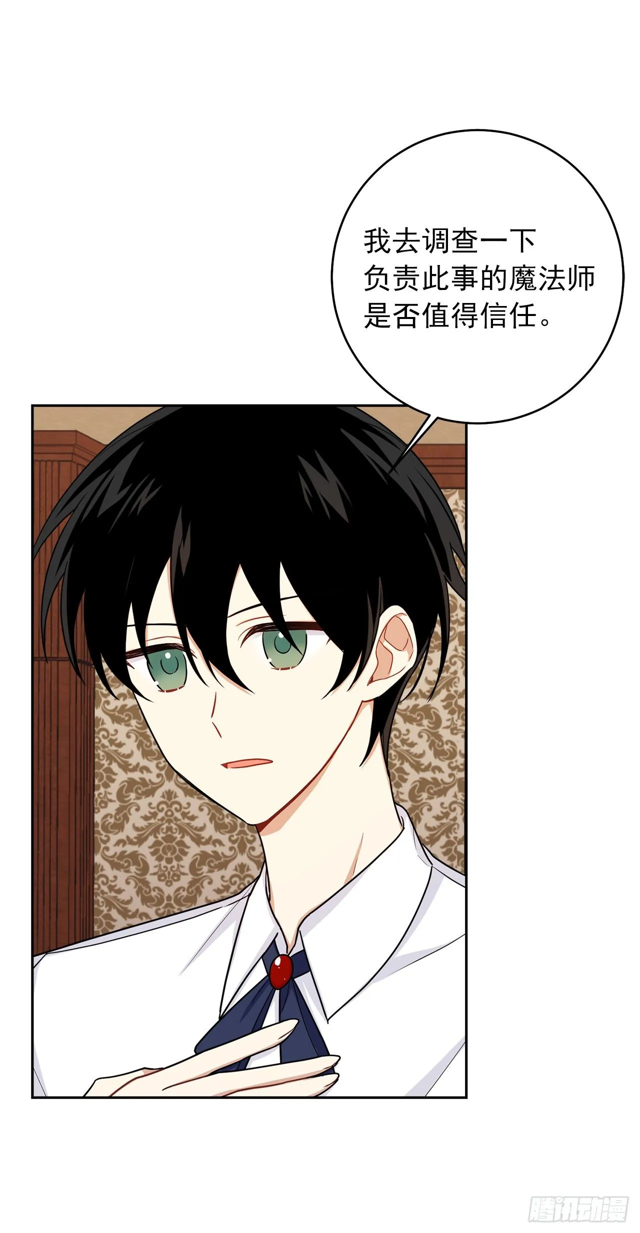 193.逃过检查的方法 第22页