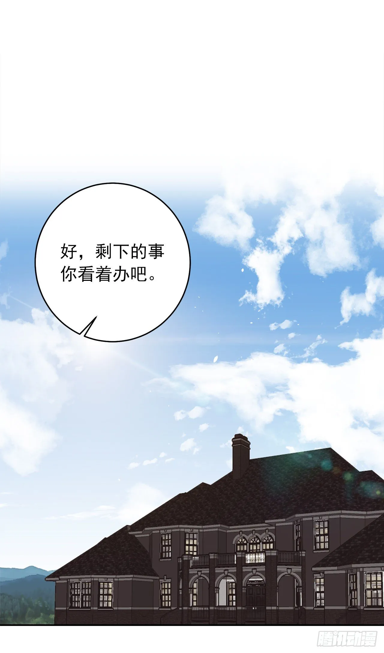 193.逃过检查的方法 第23页
