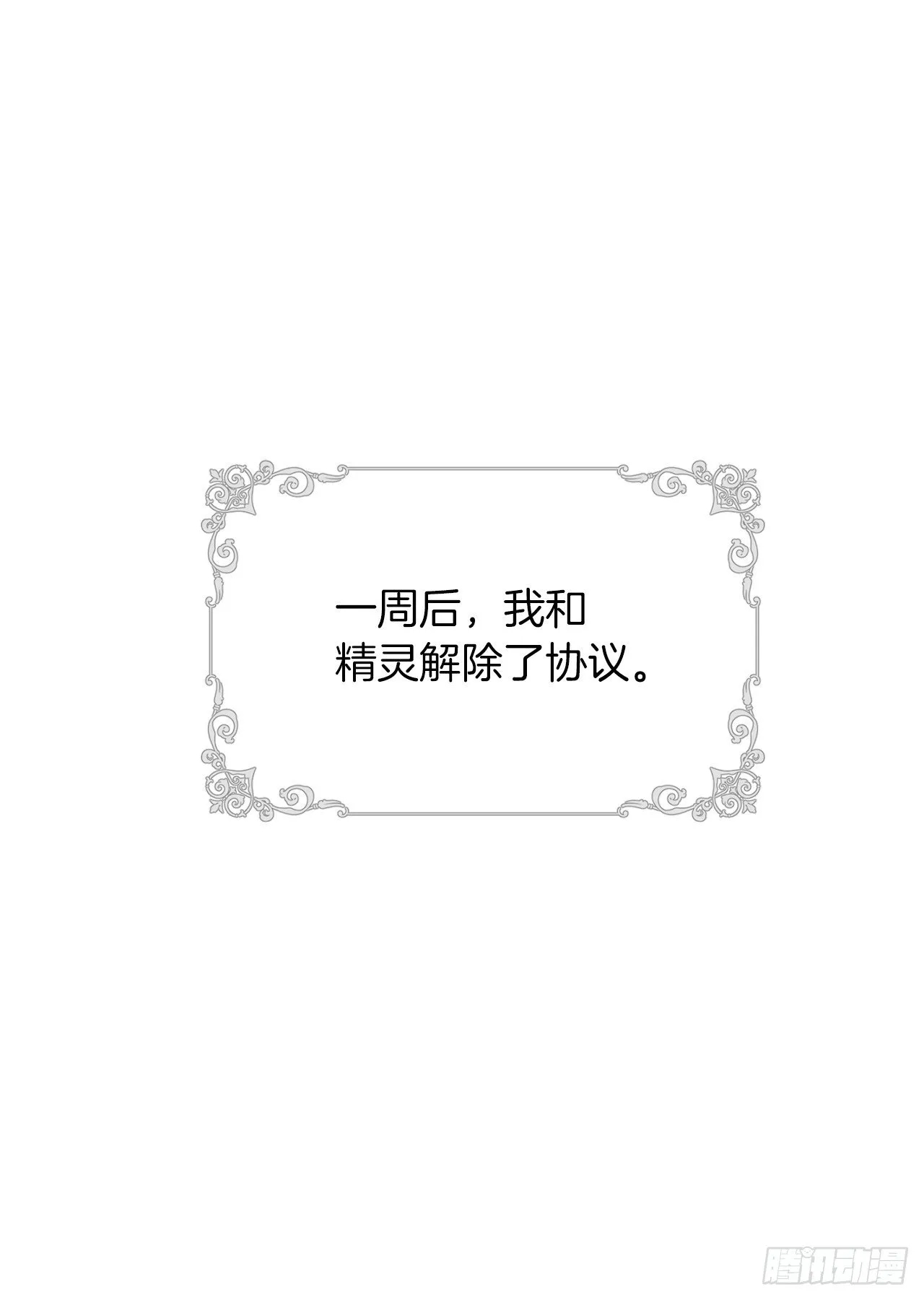 193.逃过检查的方法 第24页