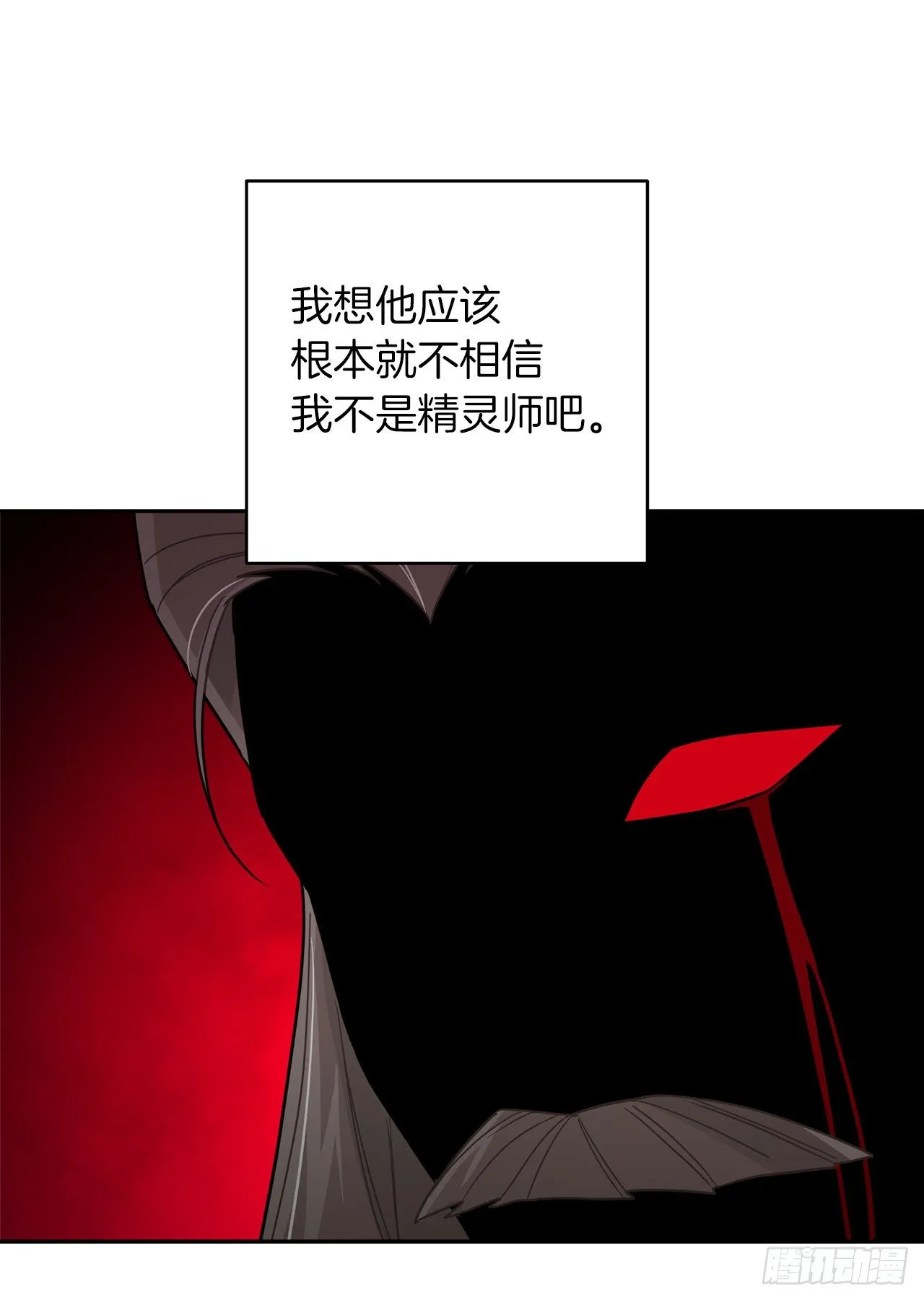193.逃过检查的方法 第27页