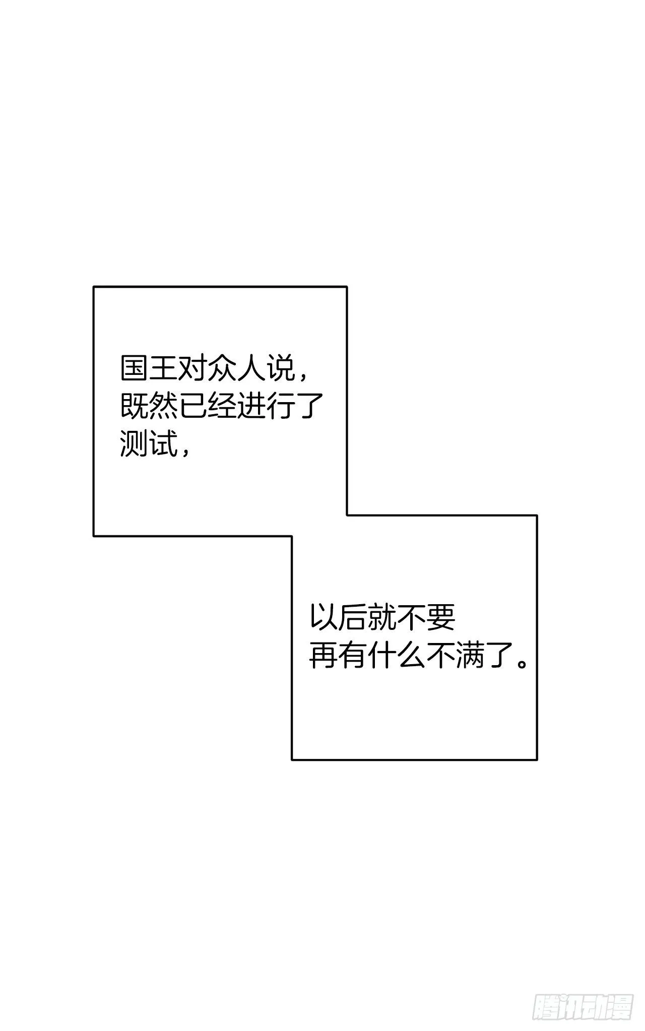 193.逃过检查的方法 第28页