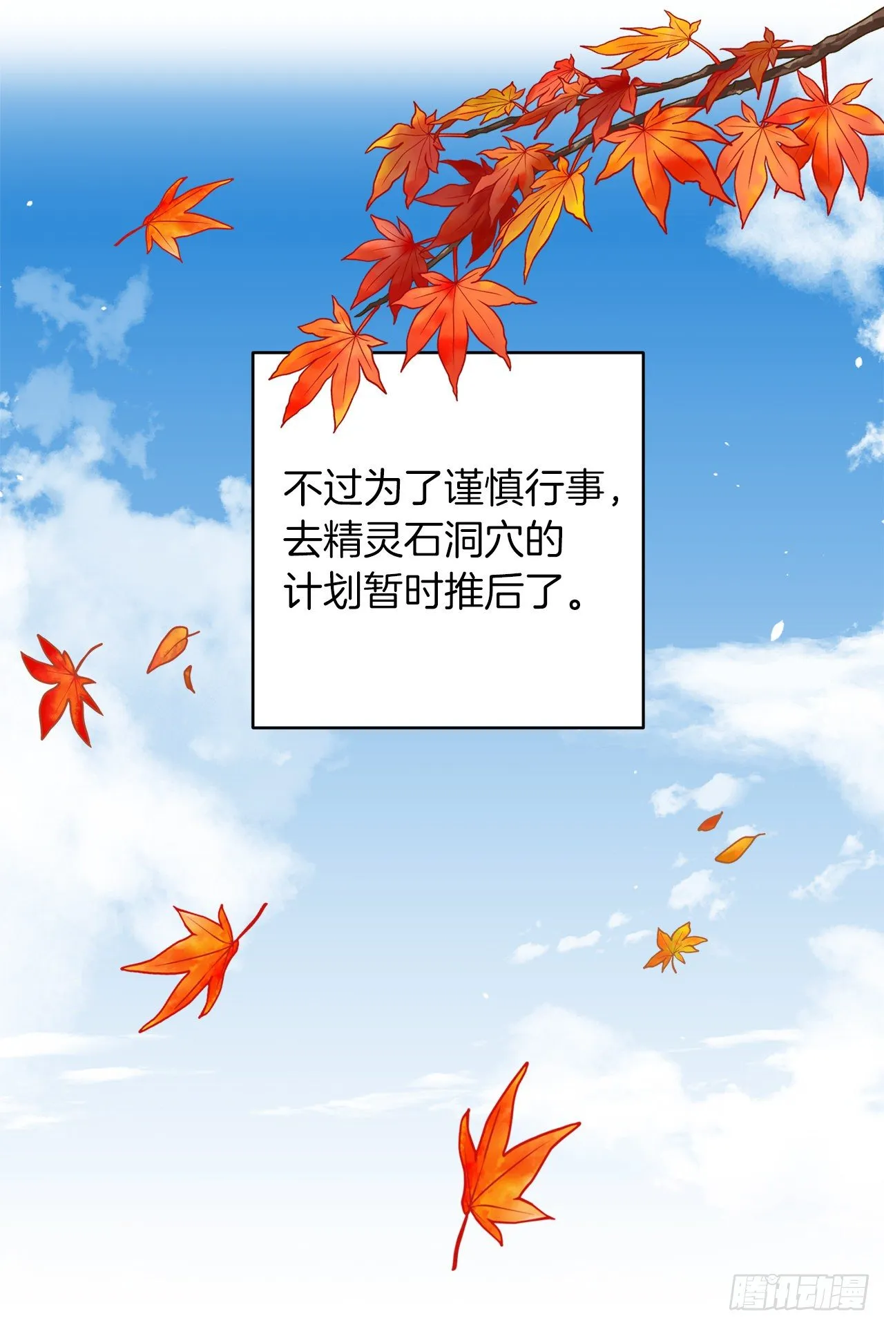 193.逃过检查的方法 第29页