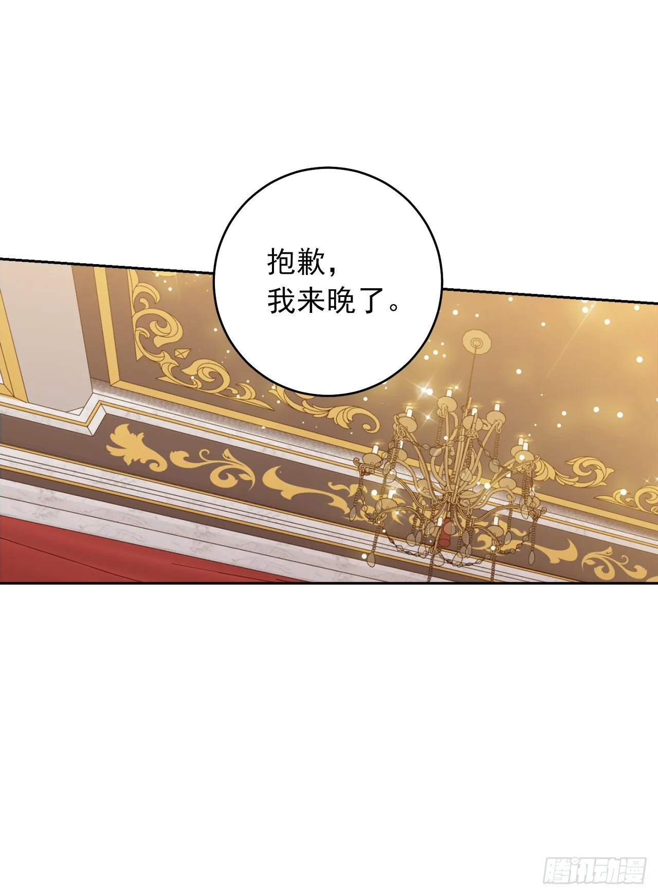 193.逃过检查的方法 第35页