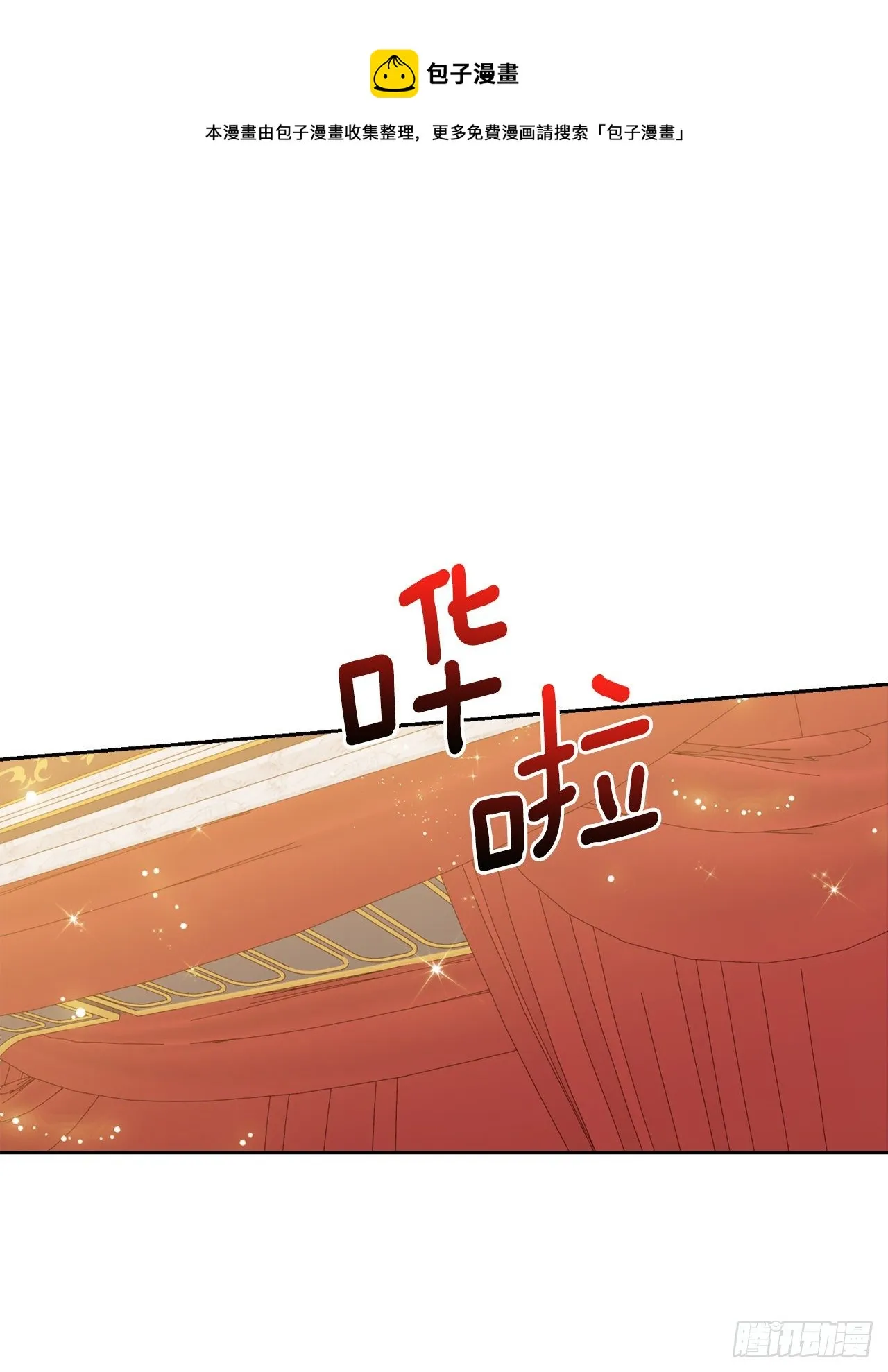193.逃过检查的方法 第41页