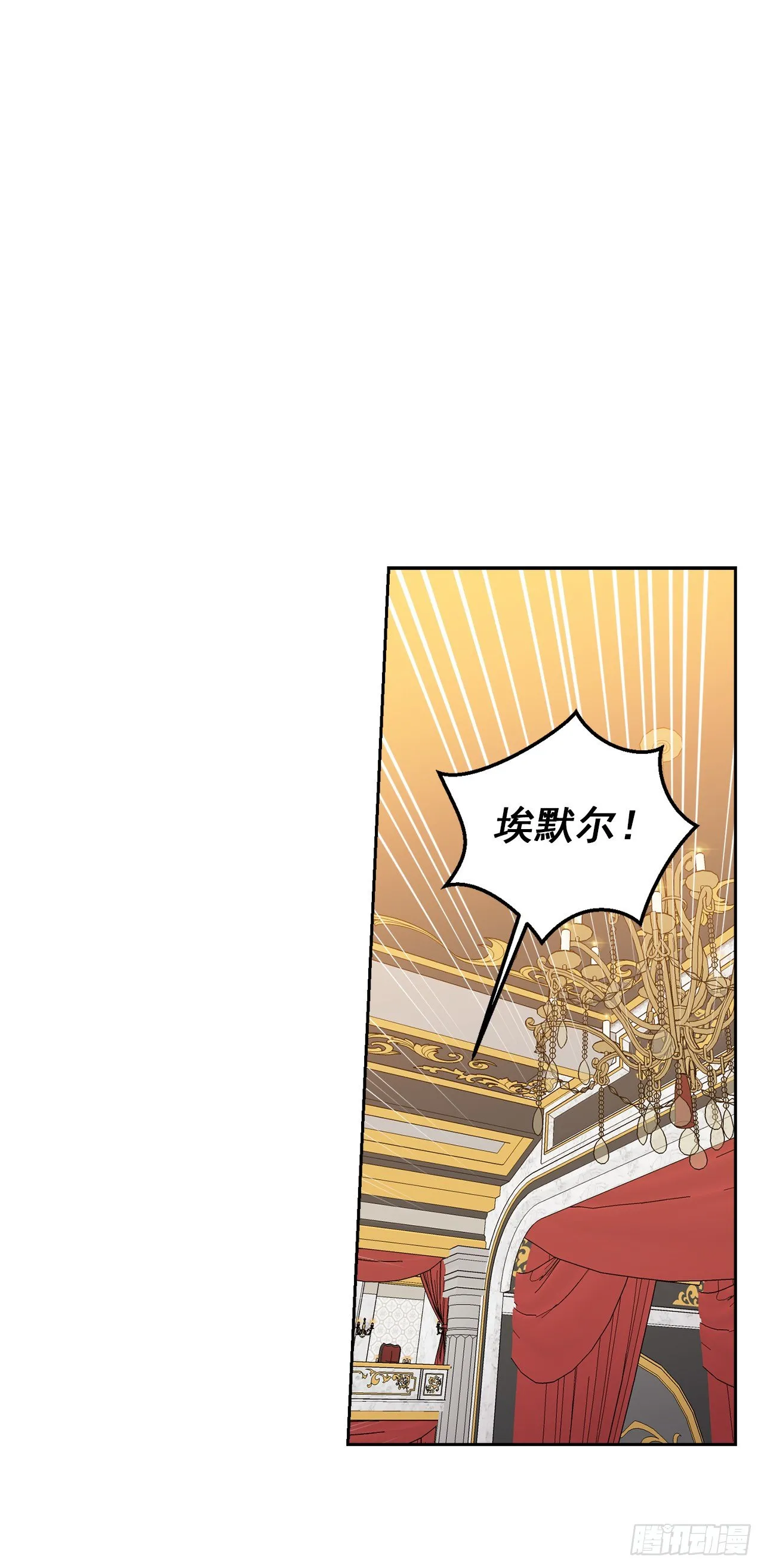 195.要不我们悔婚吧 第2页