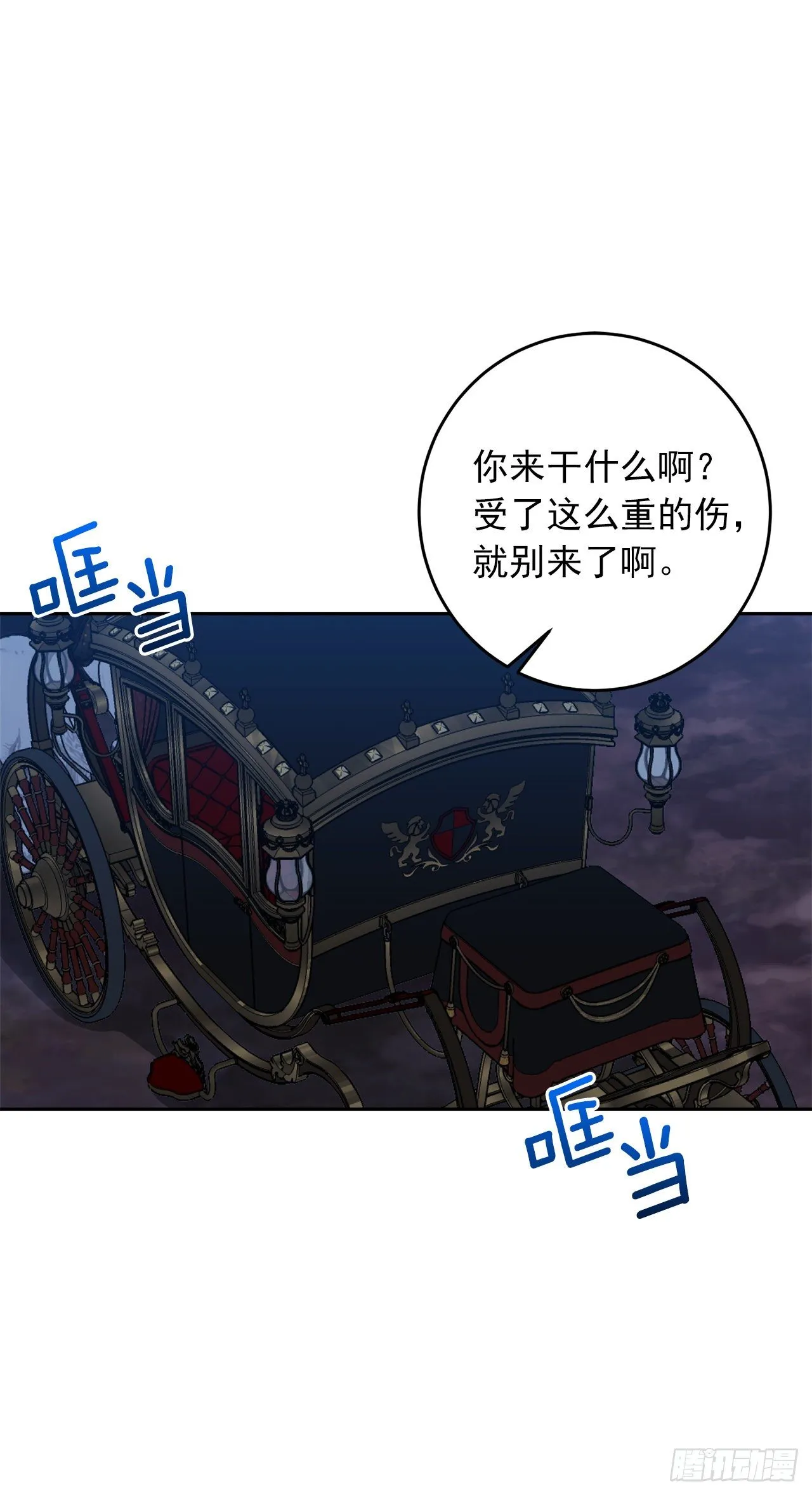 195.要不我们悔婚吧 第7页