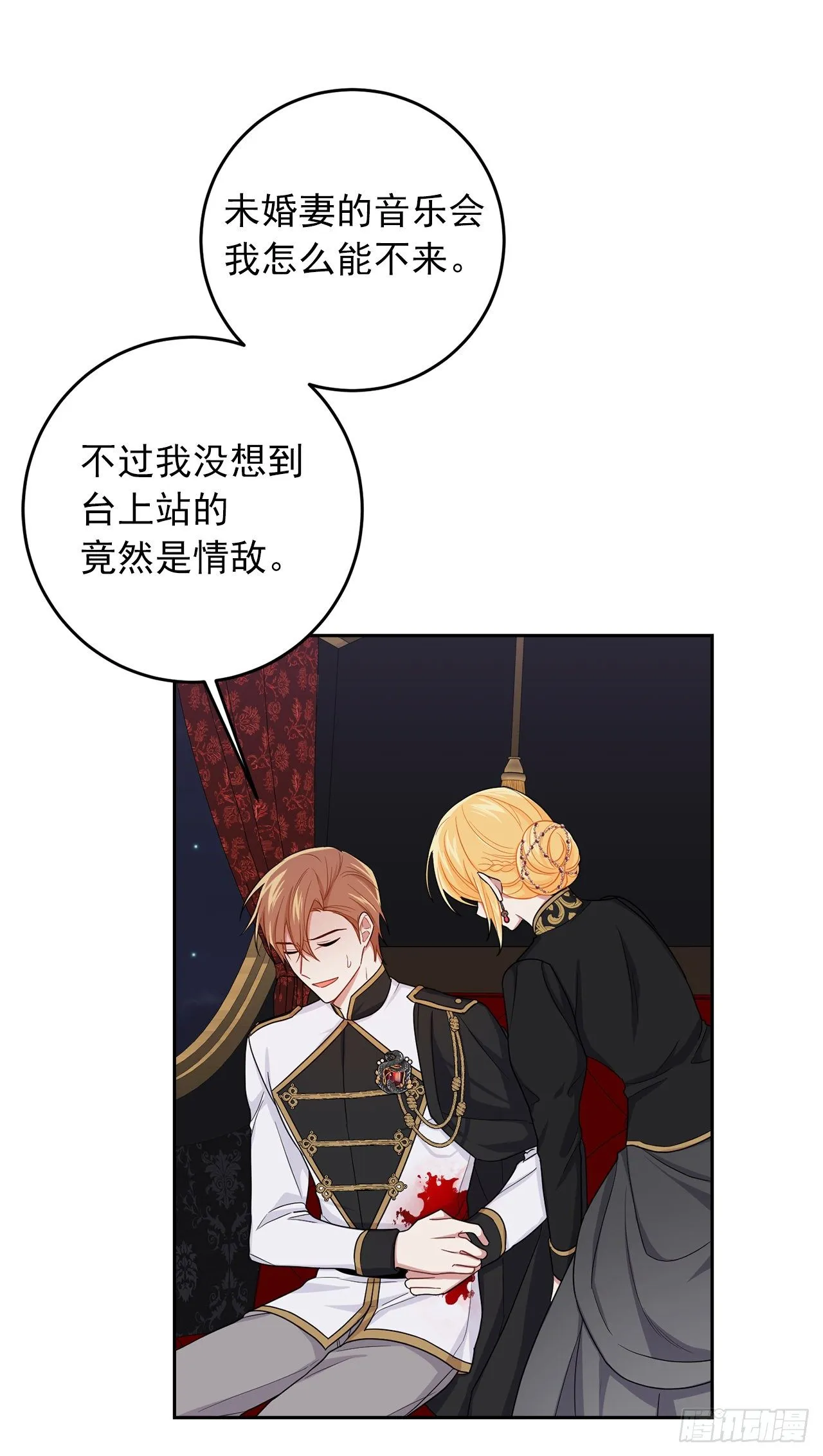 195.要不我们悔婚吧 第8页