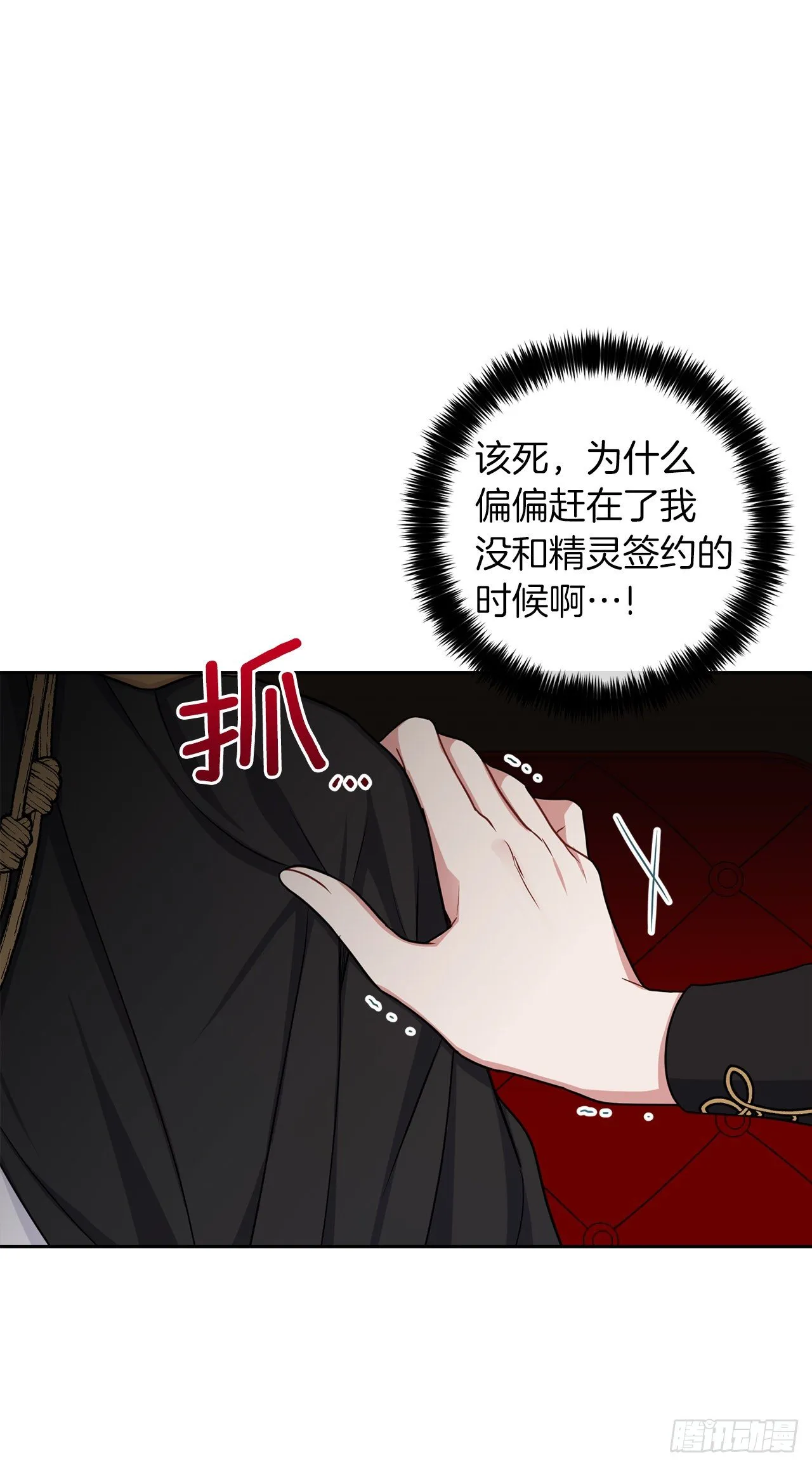 195.要不我们悔婚吧 第9页