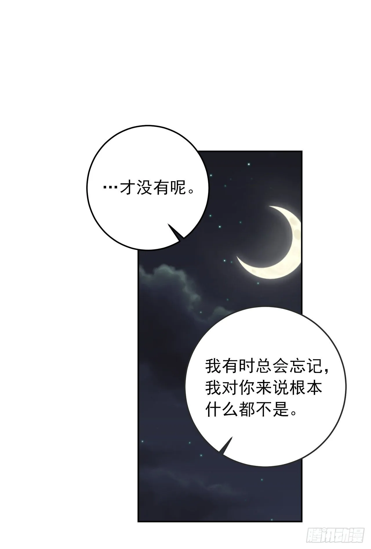 195.要不我们悔婚吧 第12页